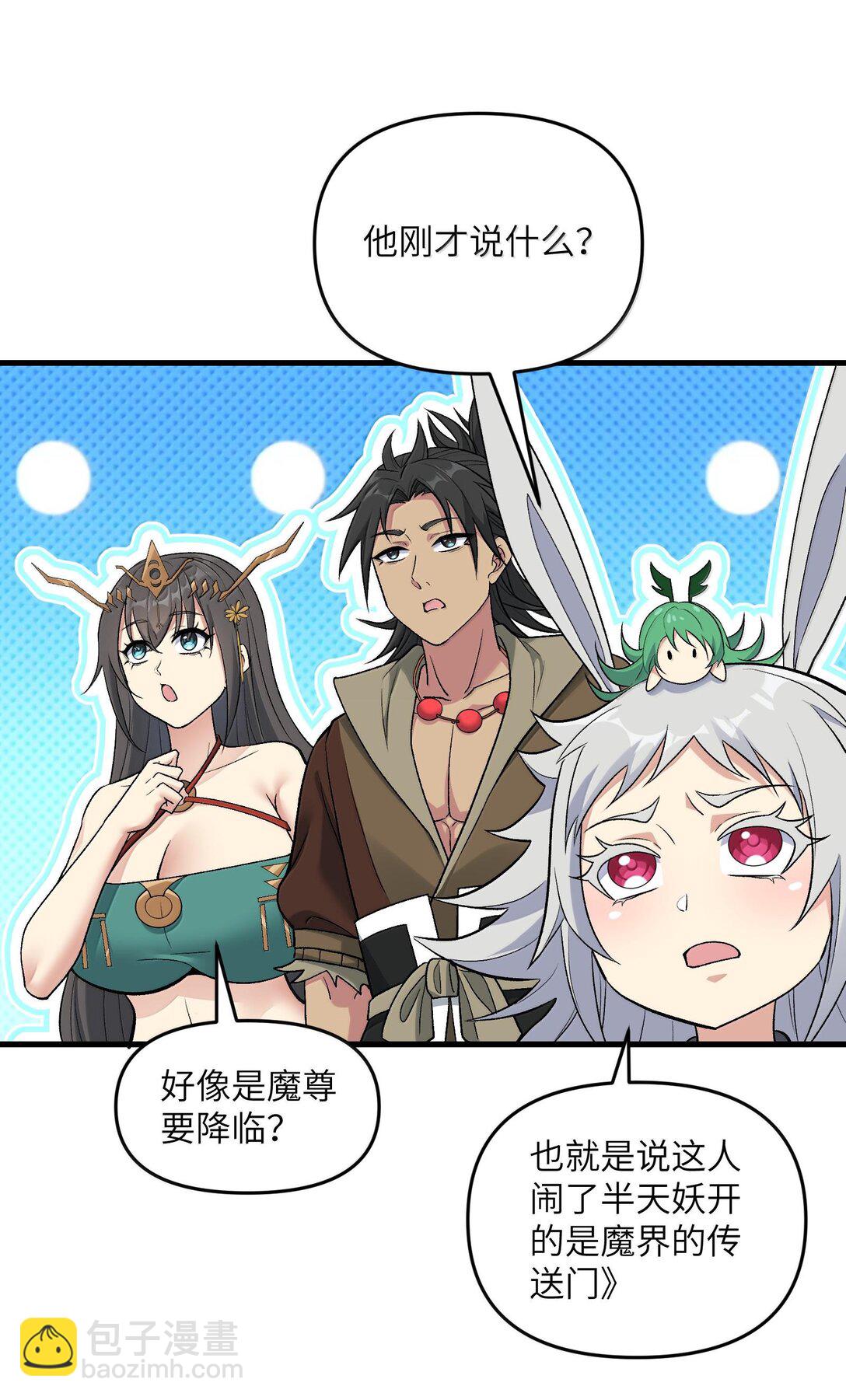 75 她来了？(1/2)-第79话