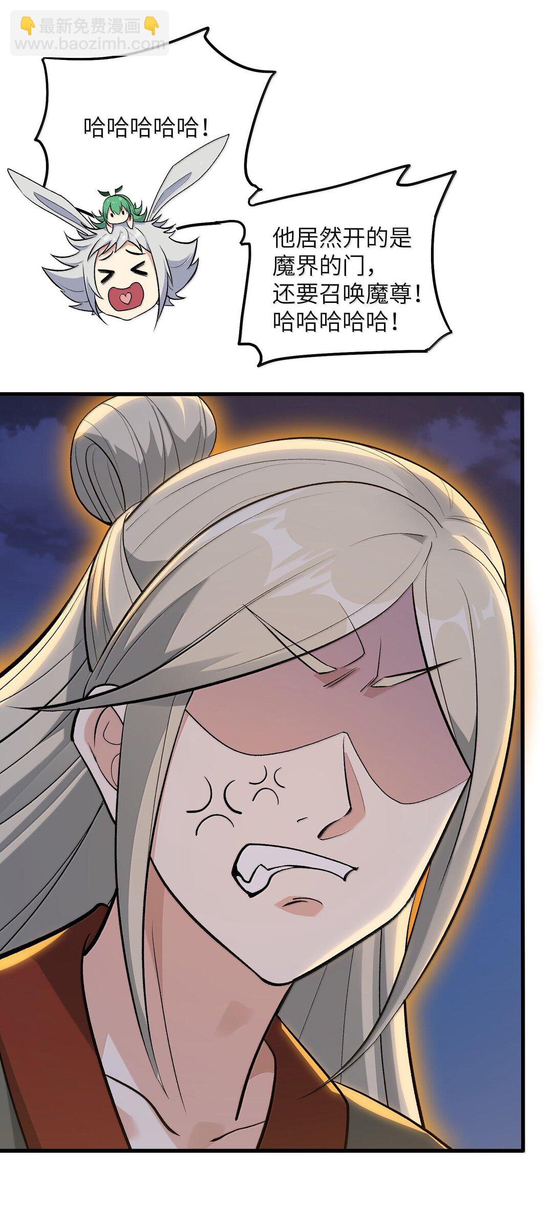 75 她来了？(1/2)-第79话