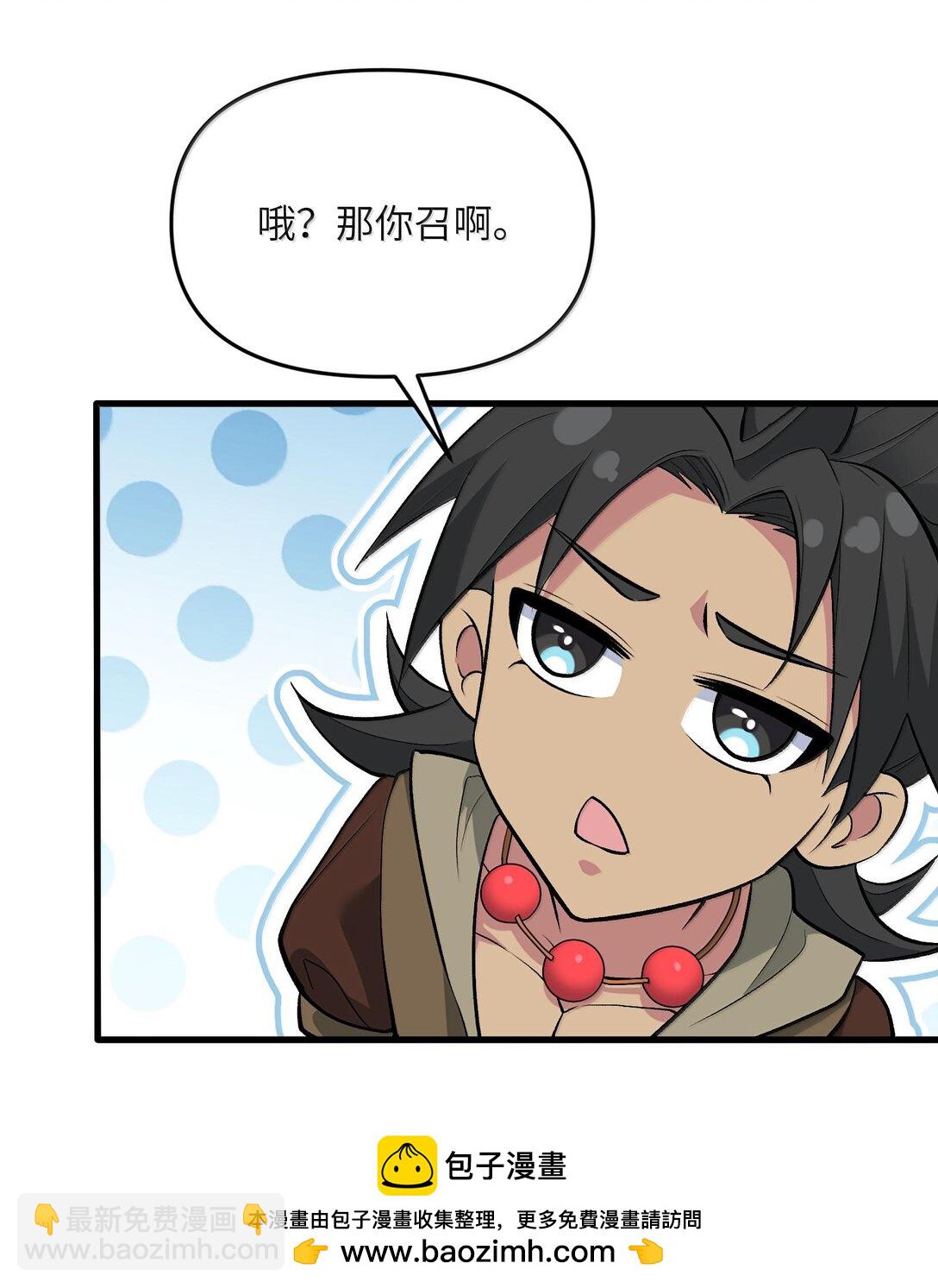 75 她来了？(1/2)-第79话