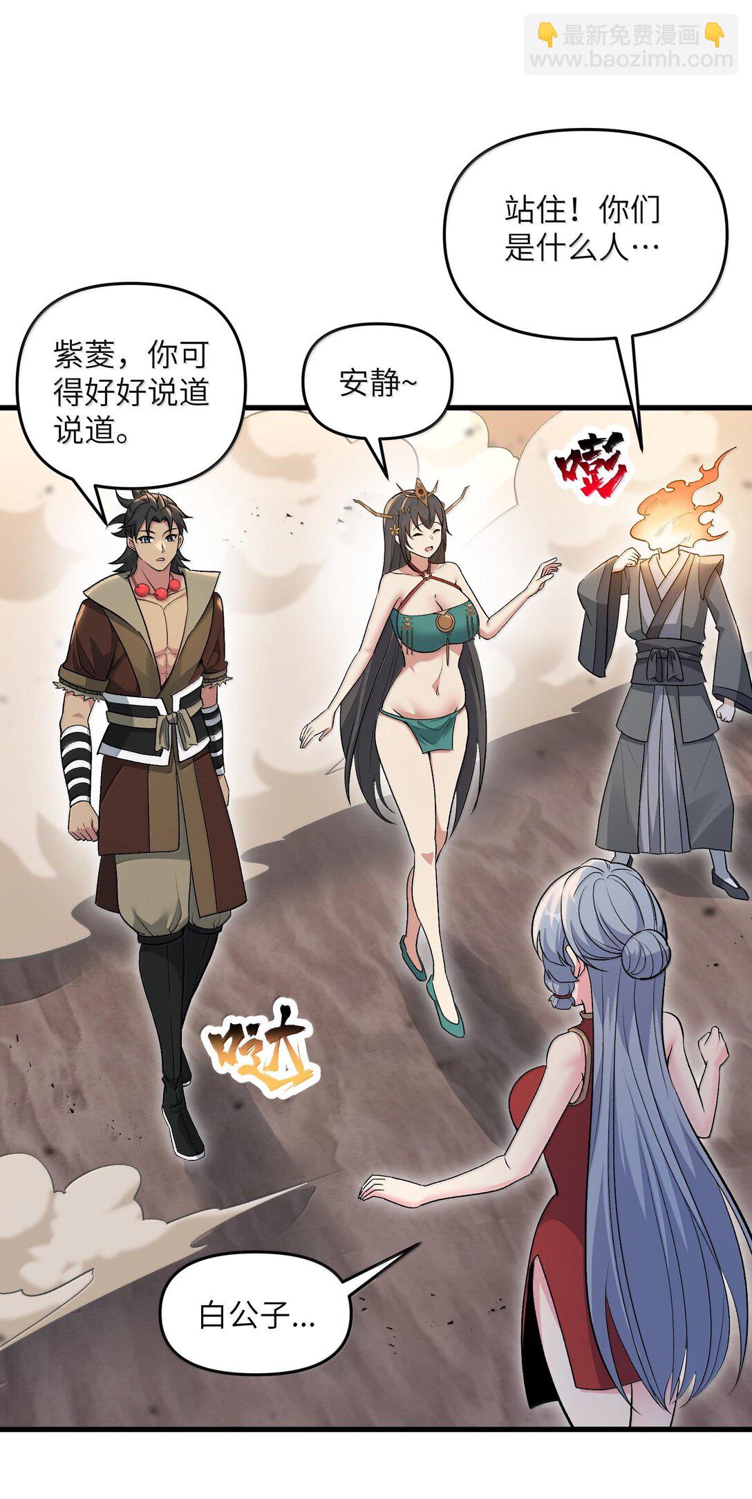 75 她来了？(1/2)-第79话