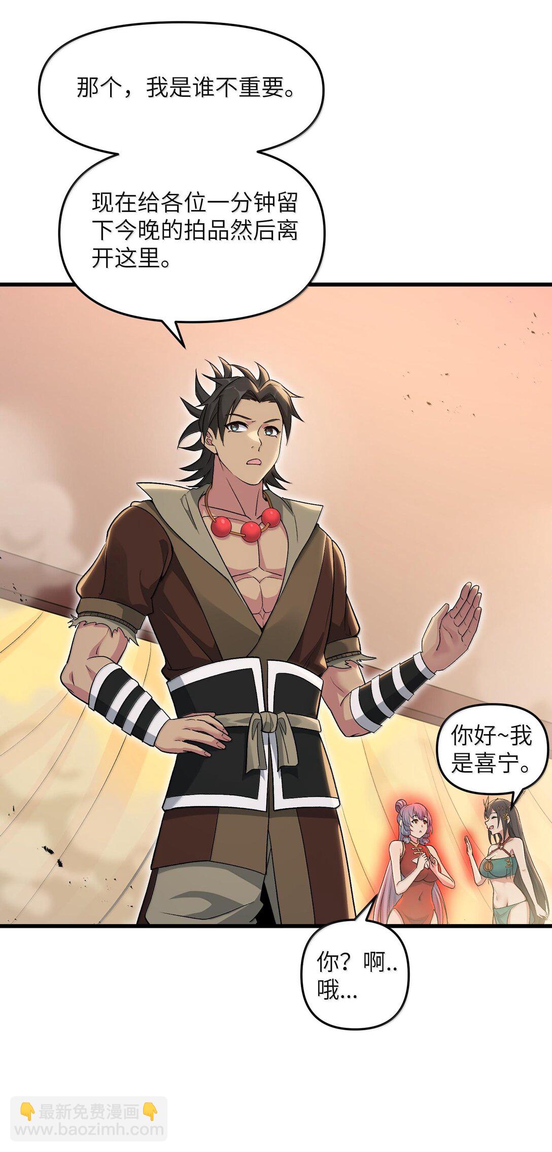 75 她来了？(1/2)-第79话