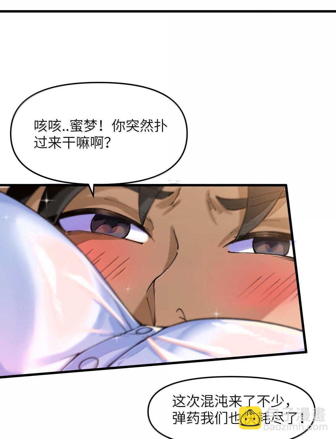 77 福利番外：白落尘的校园生活-第81话