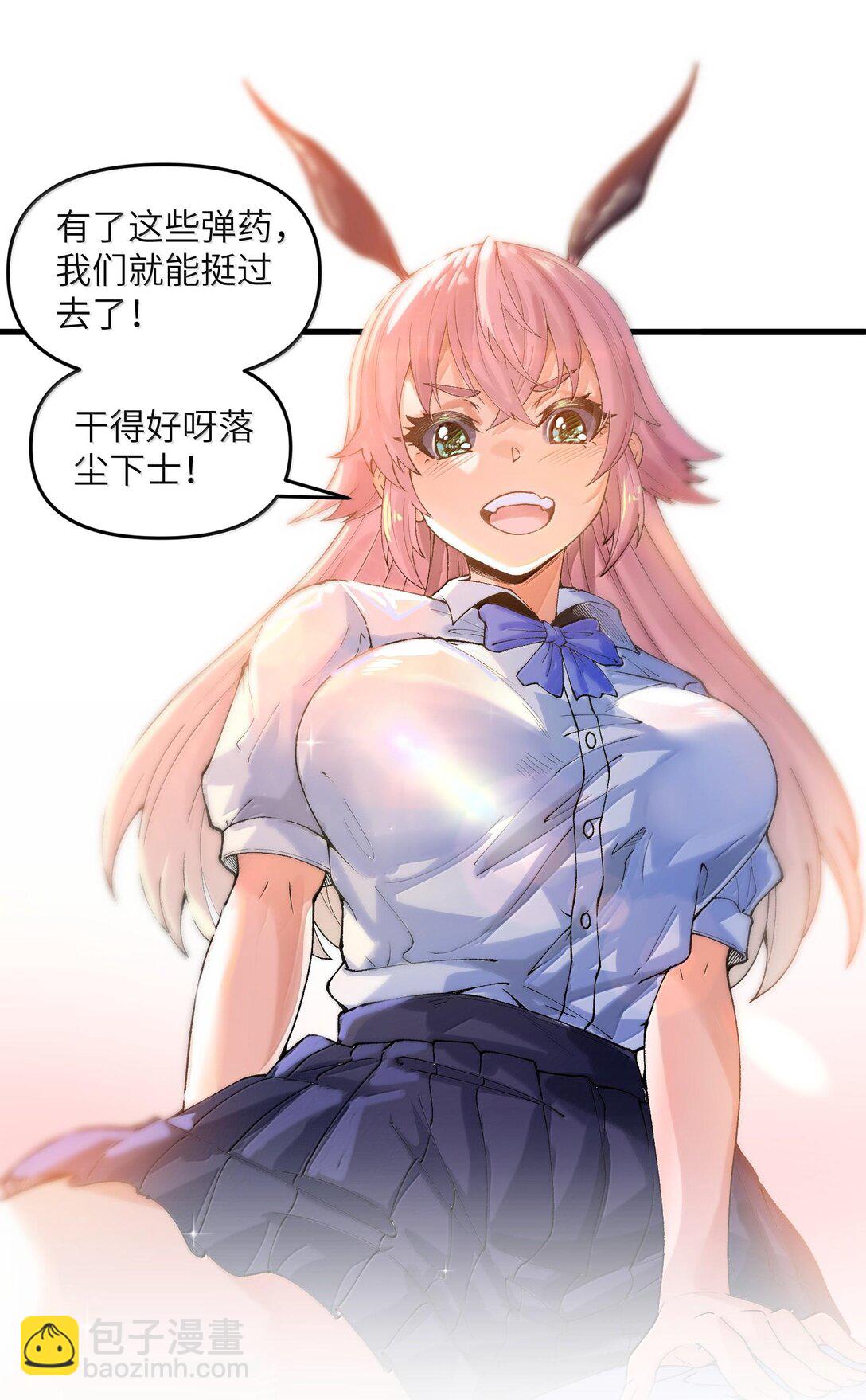 77 福利番外：白落尘的校园生活-第81话