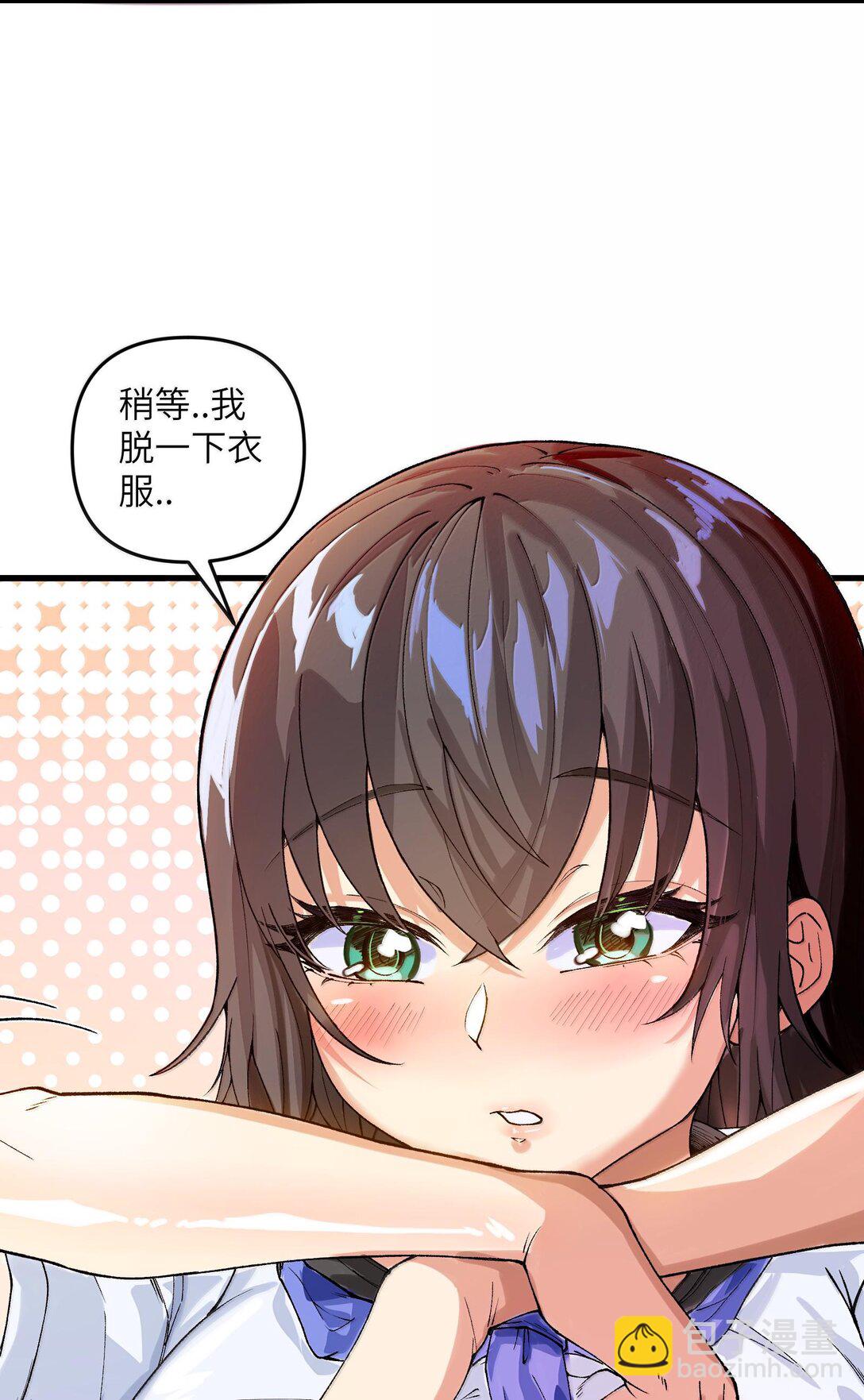 77 福利番外：白落尘的校园生活-第81话