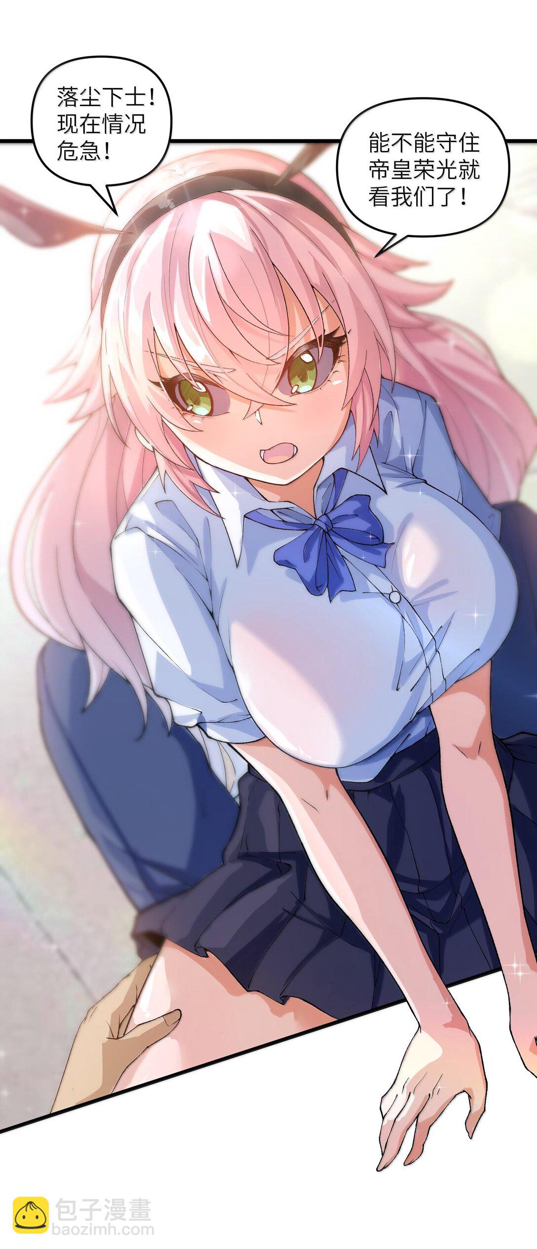 77 福利番外：白落尘的校园生活-第81话