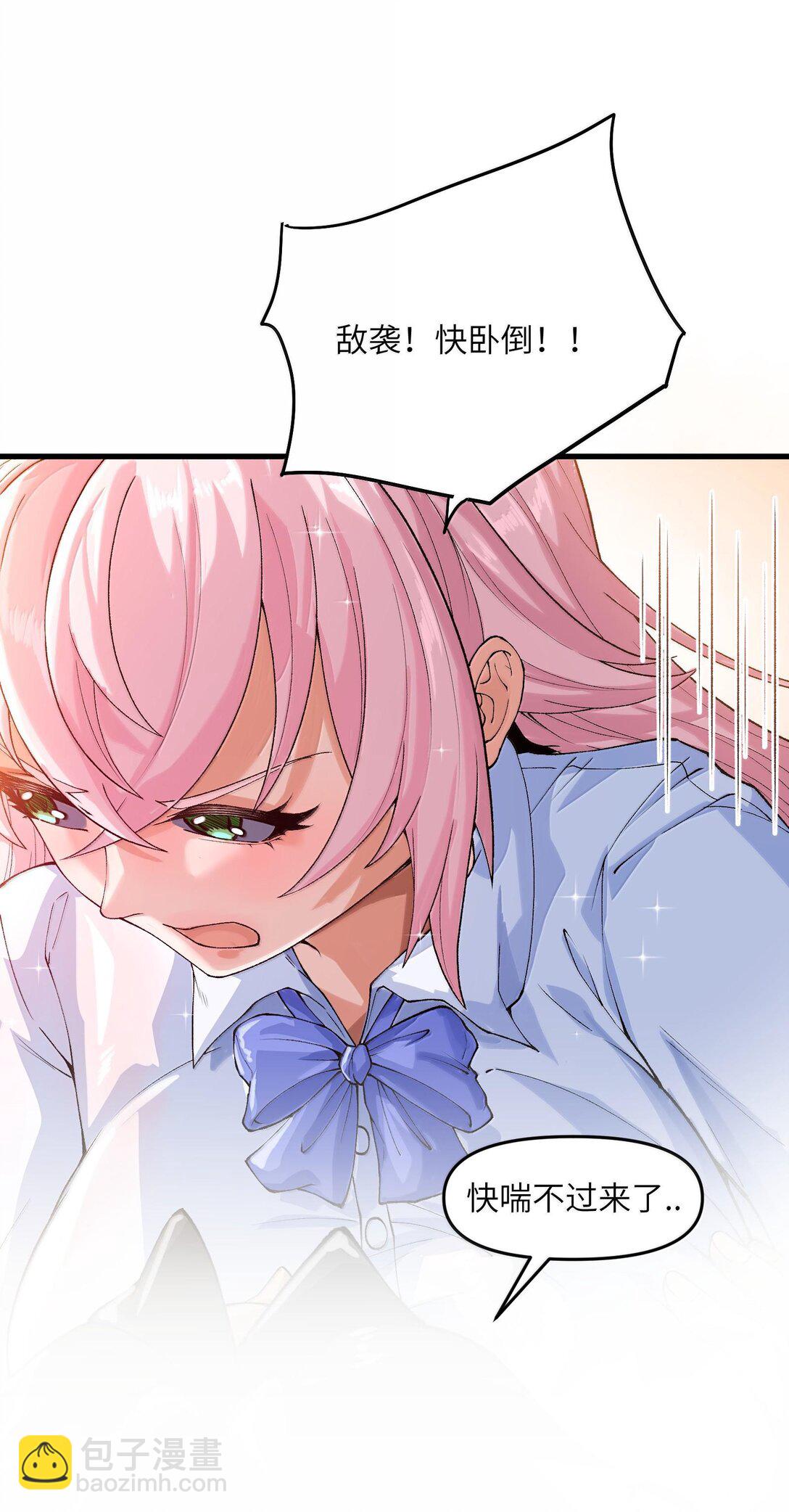 77 福利番外：白落尘的校园生活-第81话