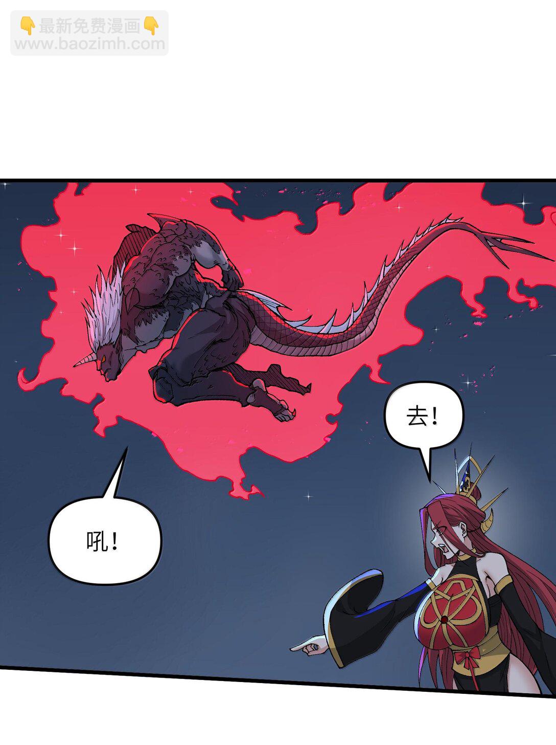 79 快去请太上老君！(1/2)-第83话