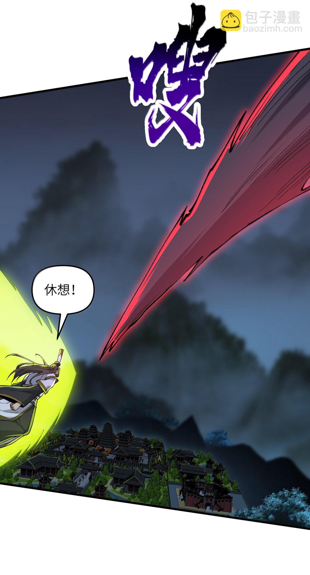 79 快去请太上老君！(1/2)-第83话