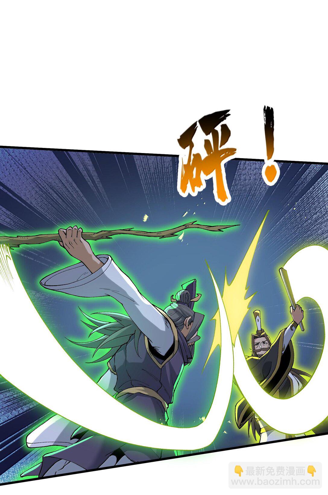 79 快去请太上老君！(1/2)-第83话