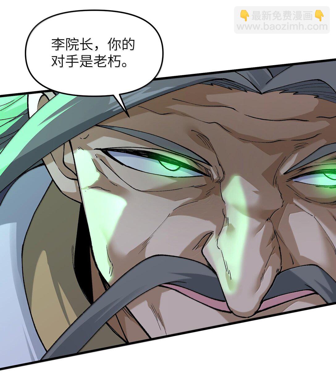 79 快去请太上老君！(1/2)-第83话