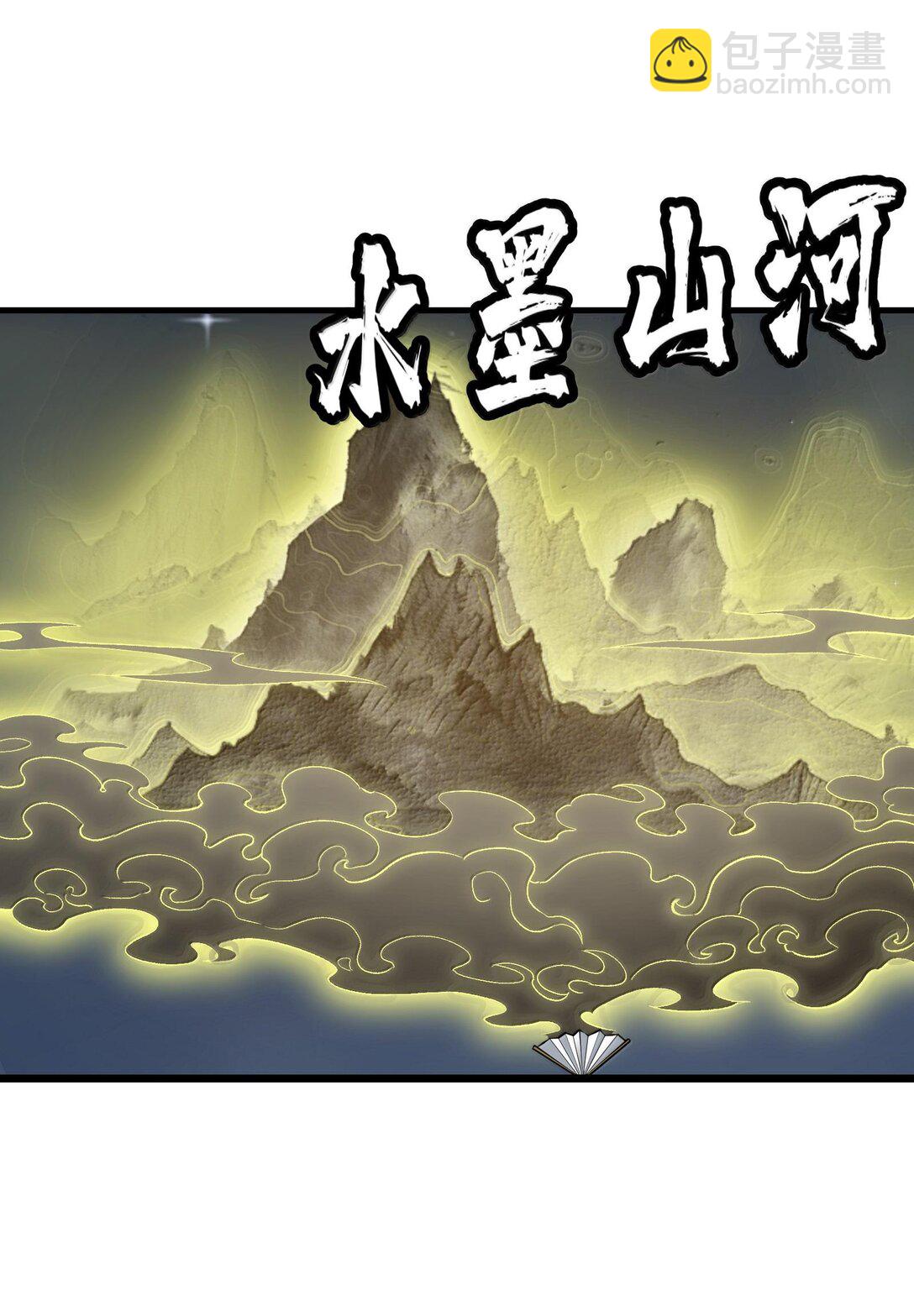 79 快去请太上老君！(1/2)-第83话