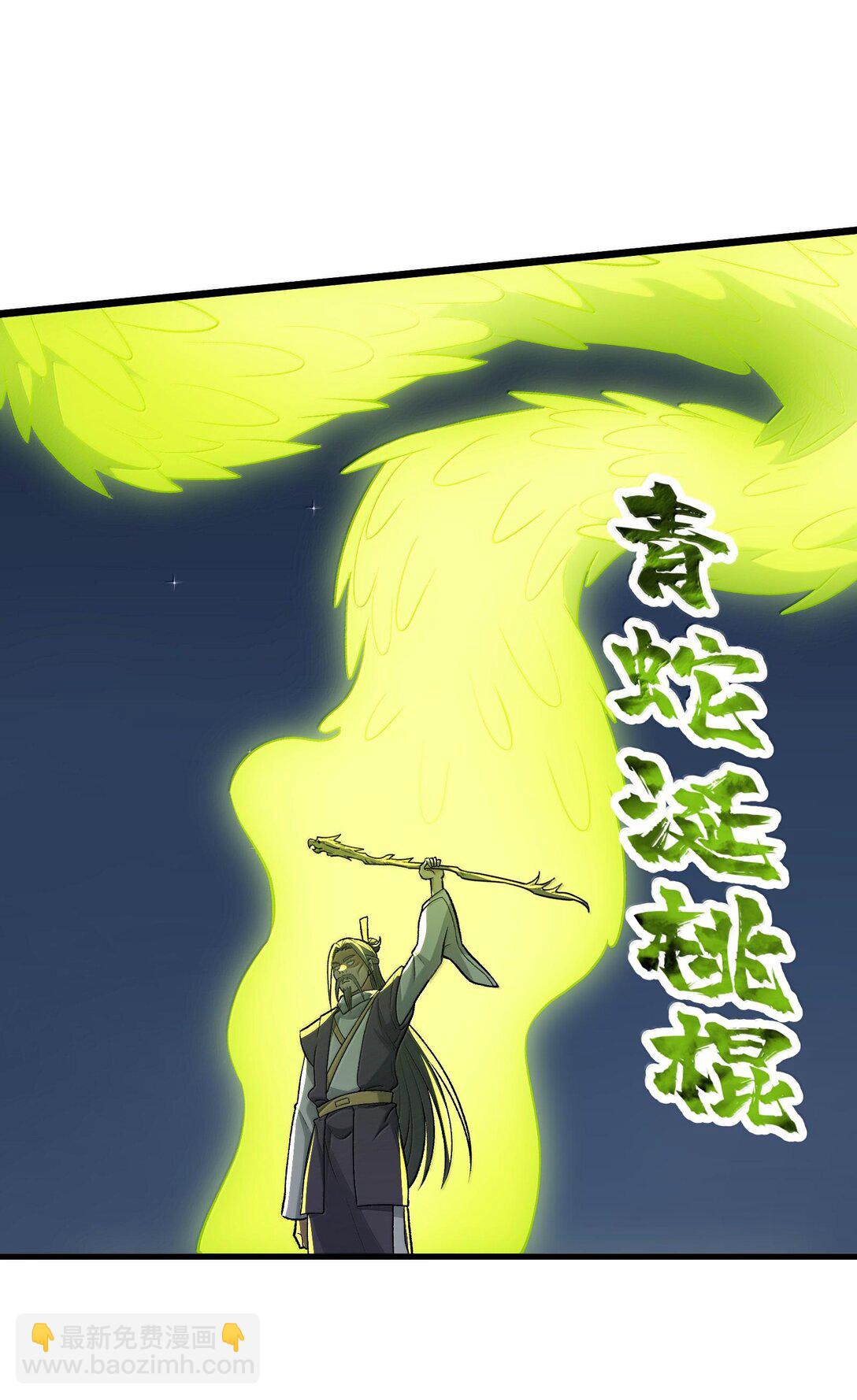 79 快去请太上老君！(1/2)-第83话