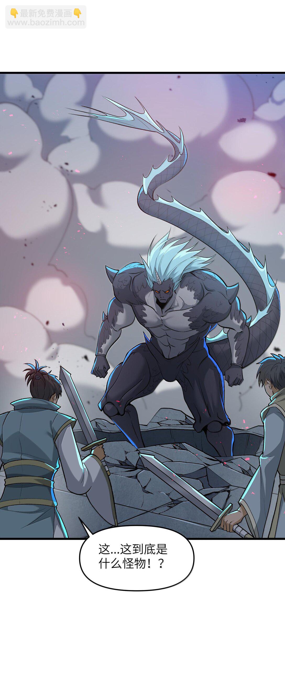 79 快去请太上老君！(1/2)-第83话