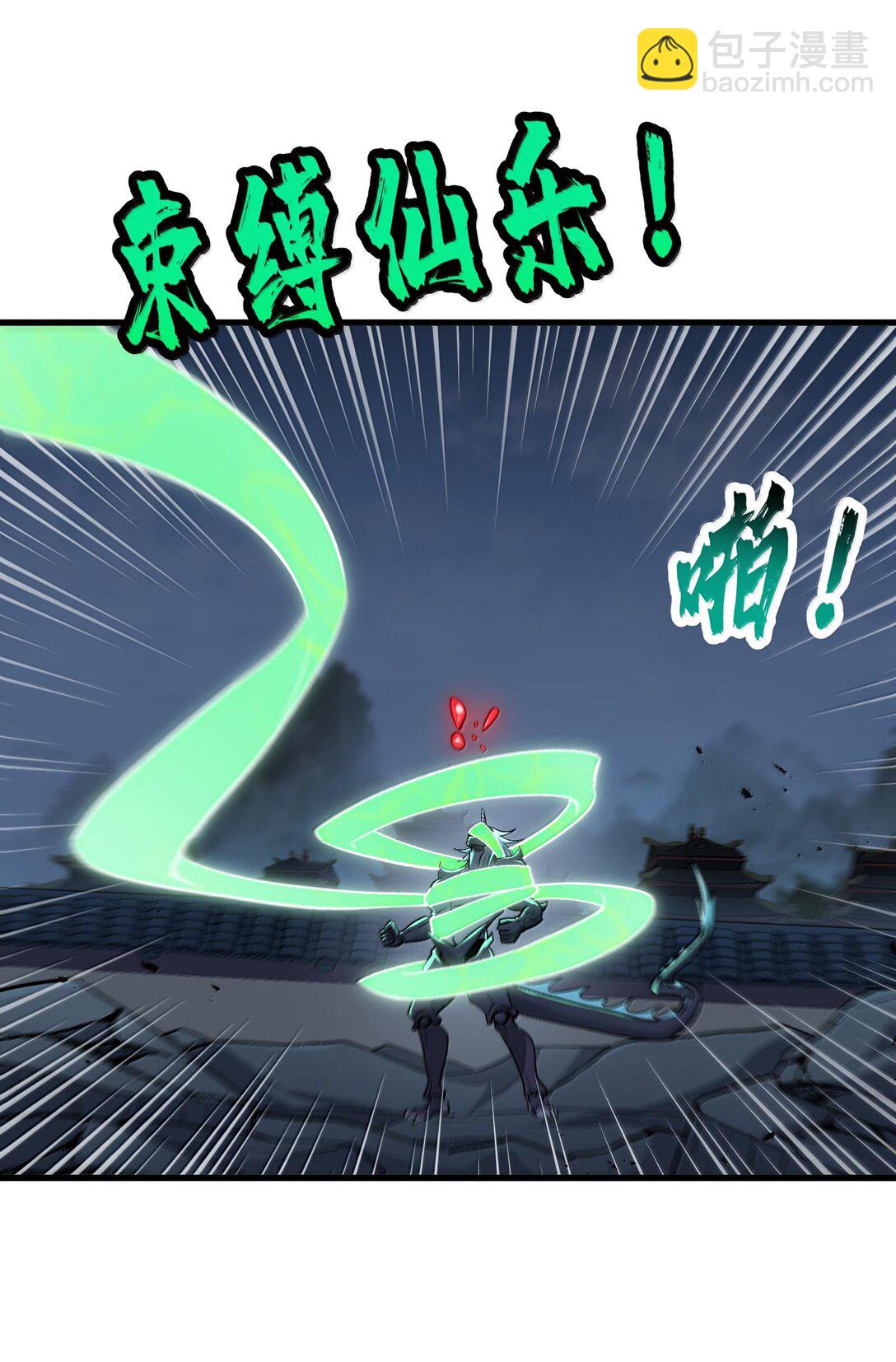 79 快去请太上老君！(1/2)-第83话