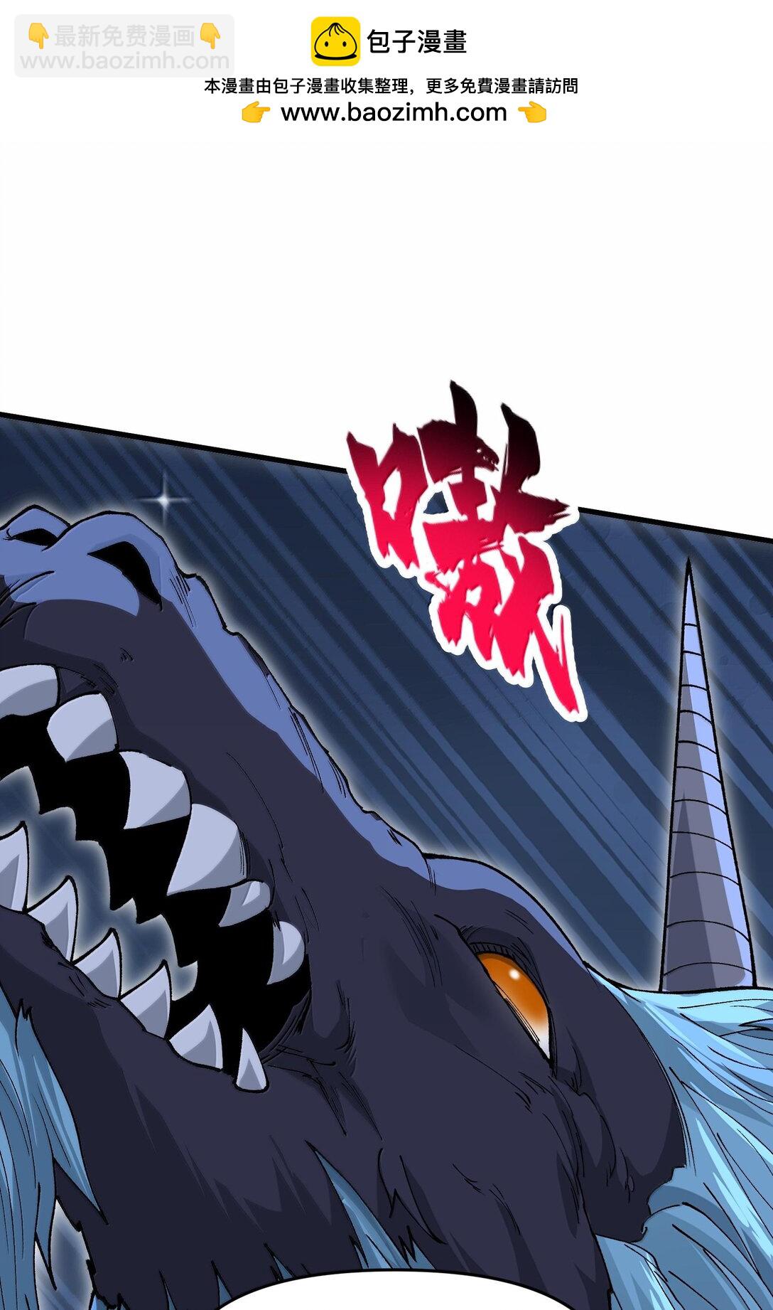 79 快去请太上老君！(1/2)-第83话