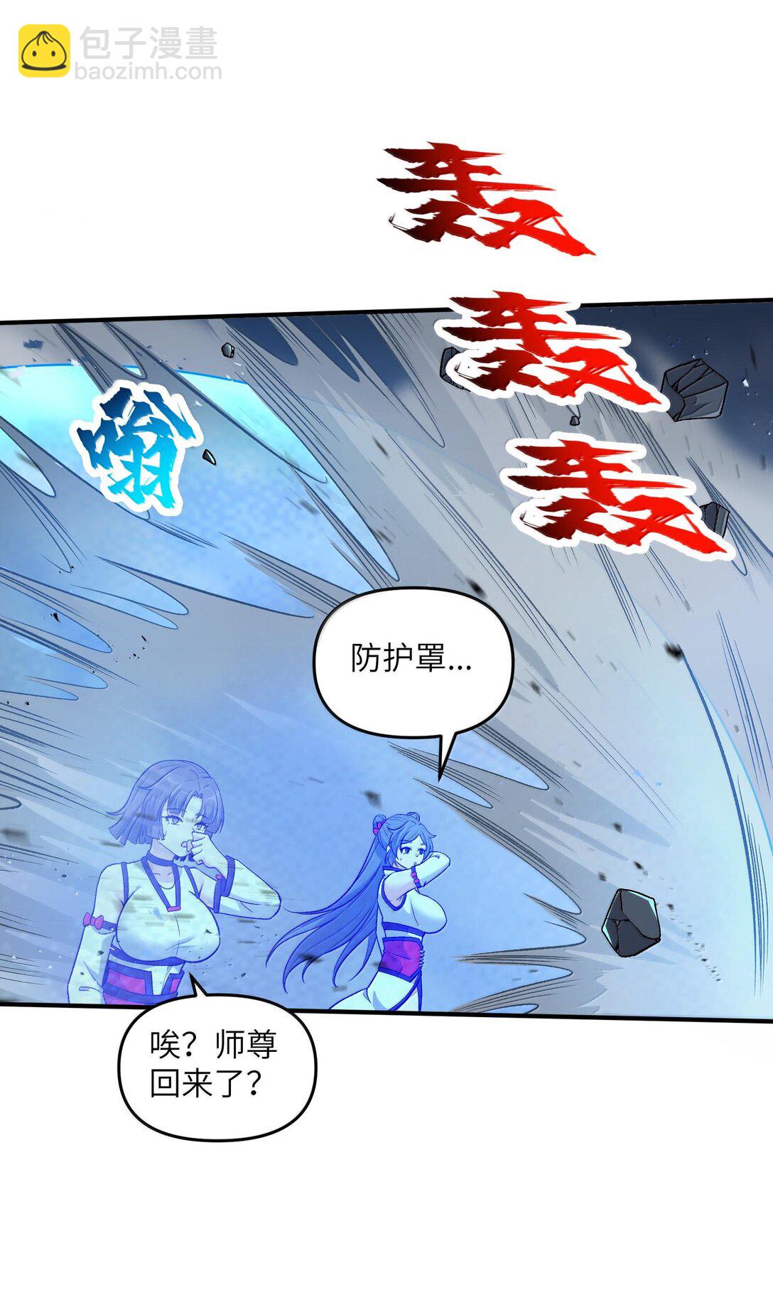 79 快去请太上老君！(1/2)-第83话