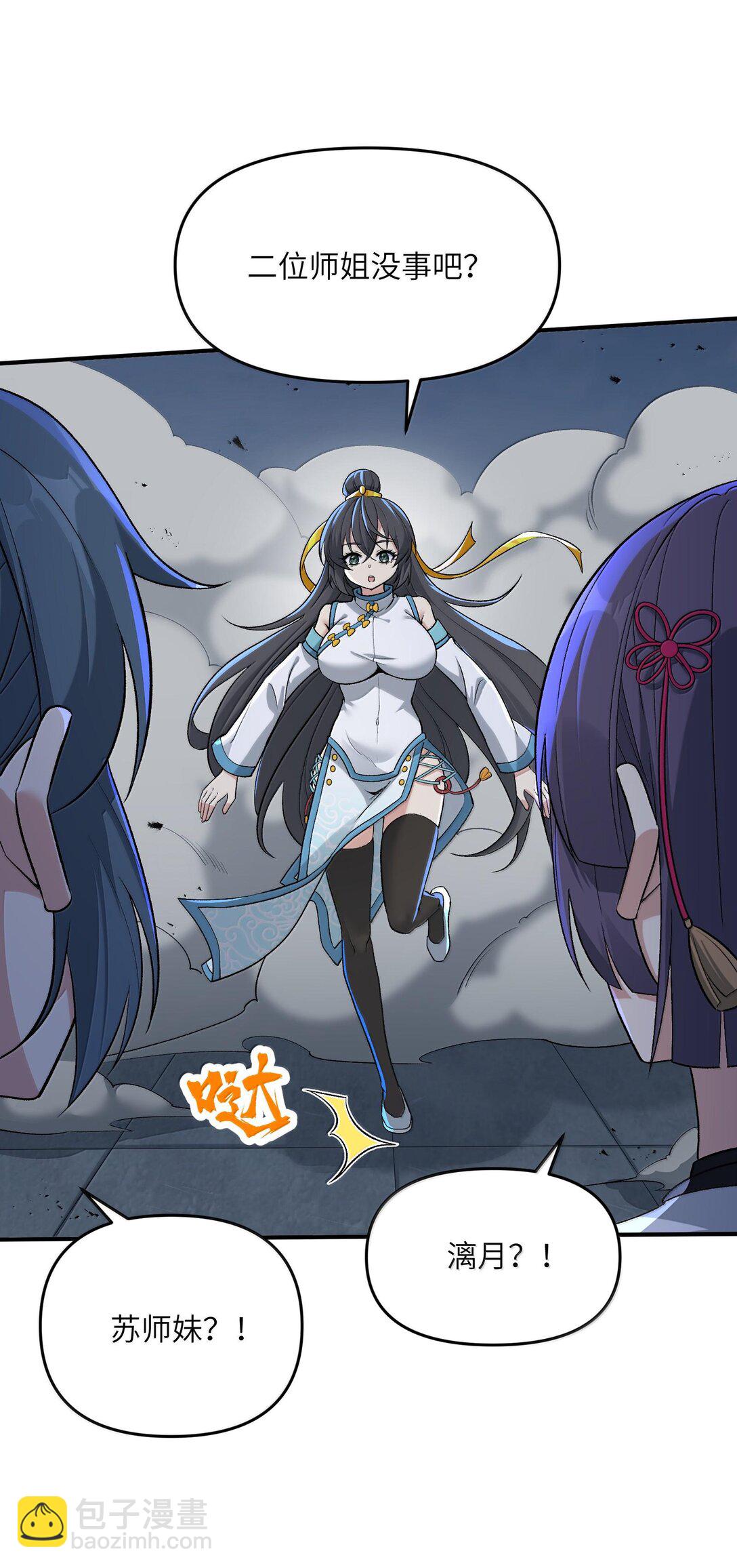 79 快去请太上老君！(1/2)-第83话