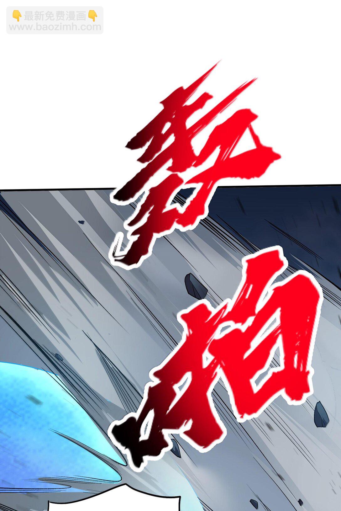 79 快去请太上老君！(1/2)-第83话