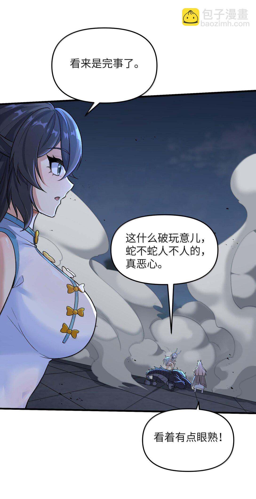 79 快去请太上老君！(1/2)-第83话