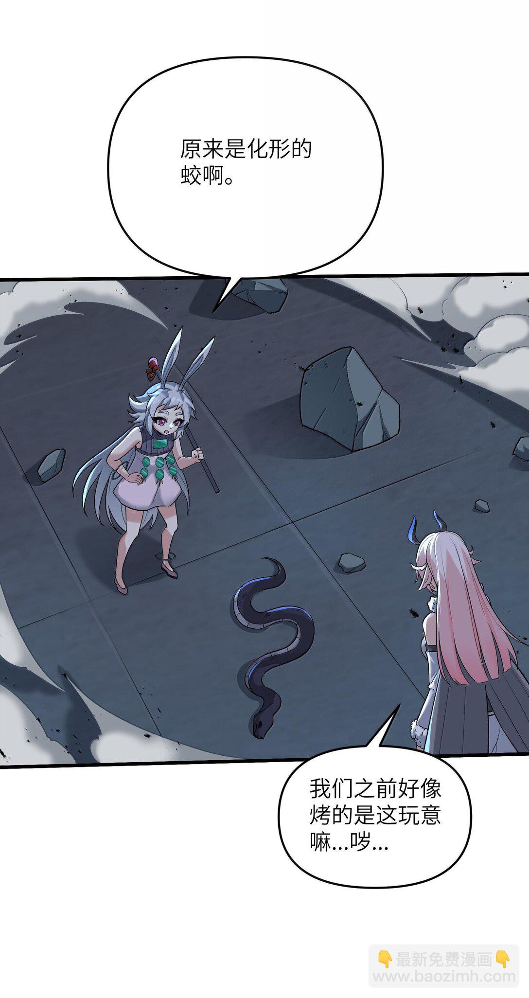 79 快去请太上老君！(1/2)-第83话