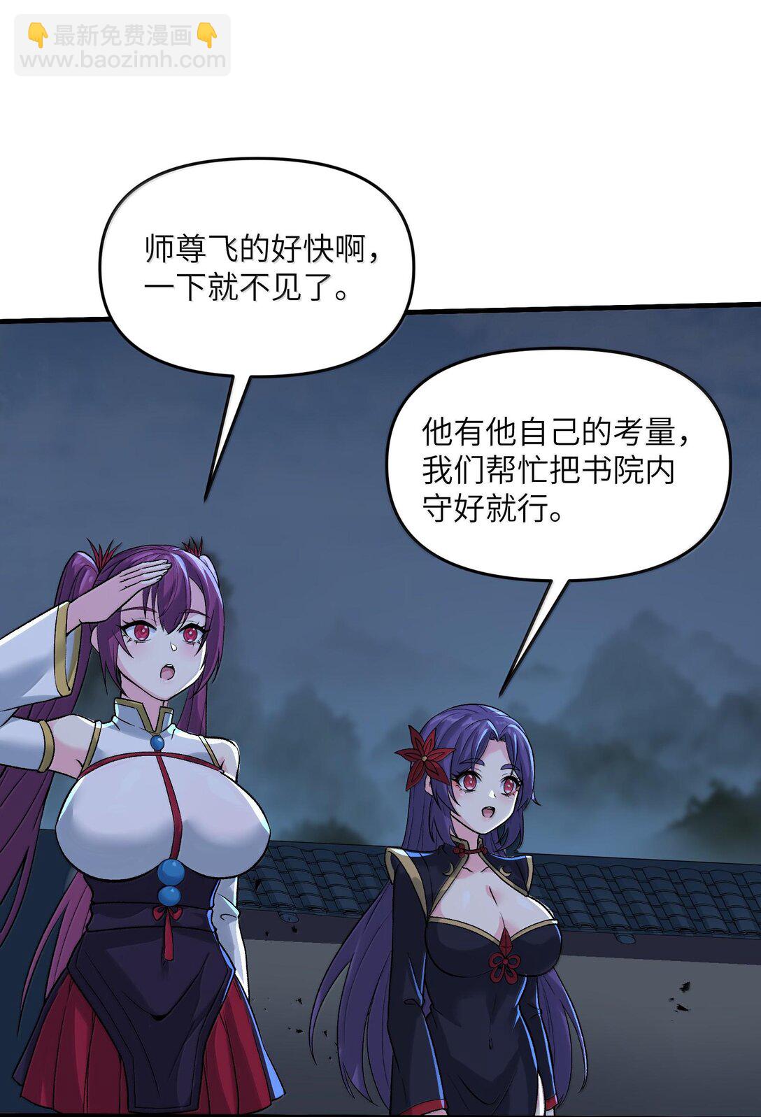 79 快去请太上老君！(1/2)-第83话