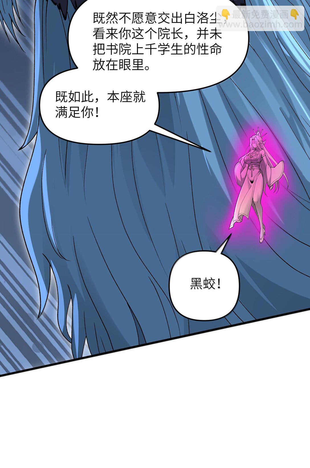 79 快去请太上老君！(1/2)-第83话