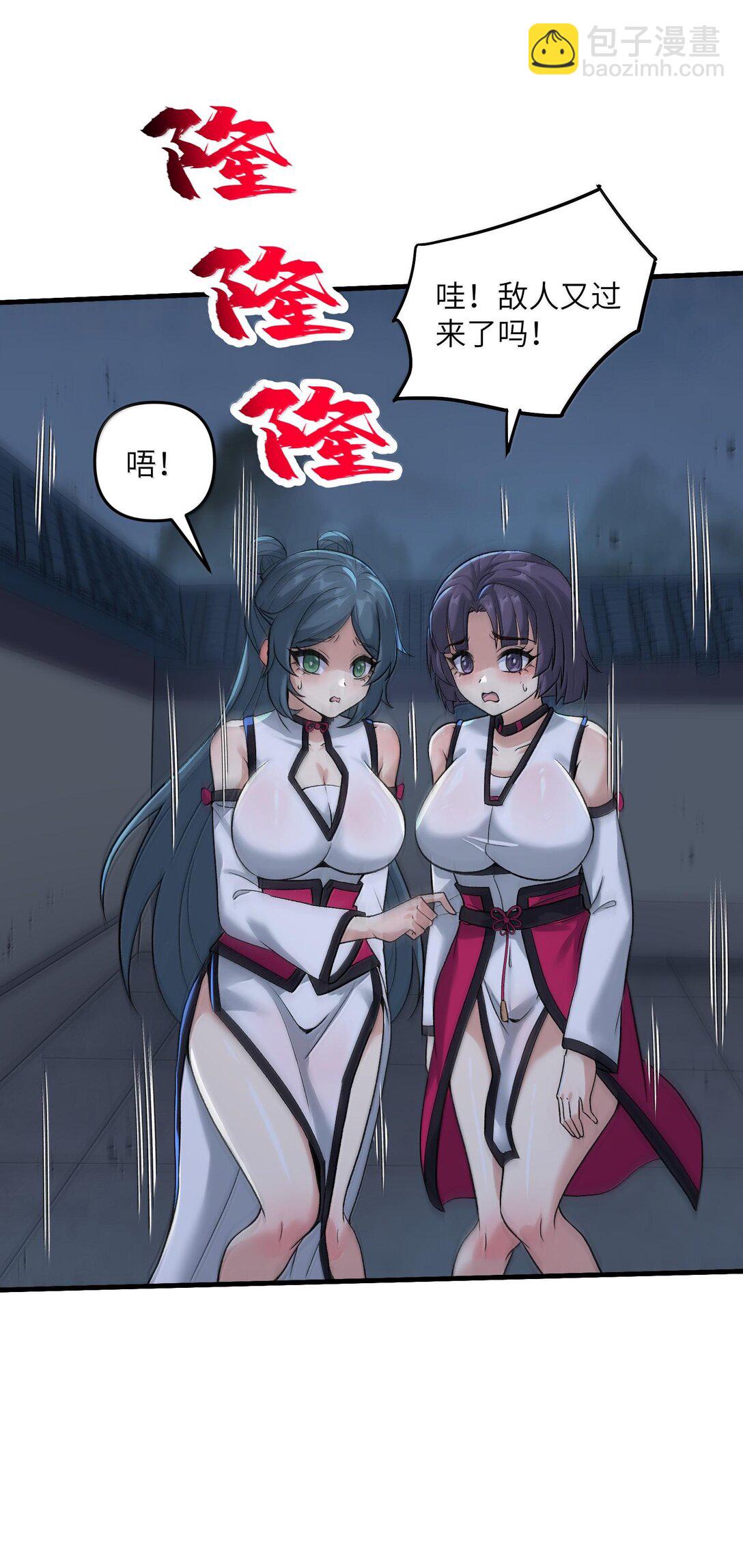 79 快去请太上老君！(1/2)-第83话