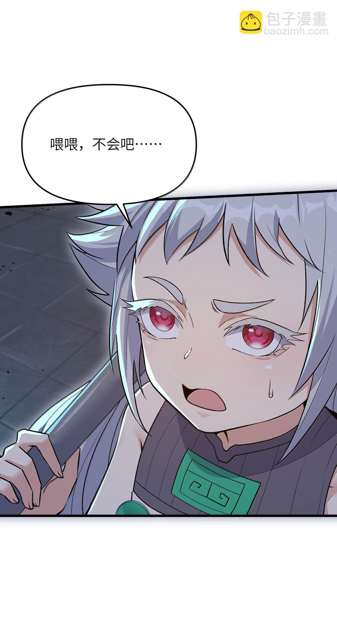 79 快去请太上老君！(1/2)-第83话