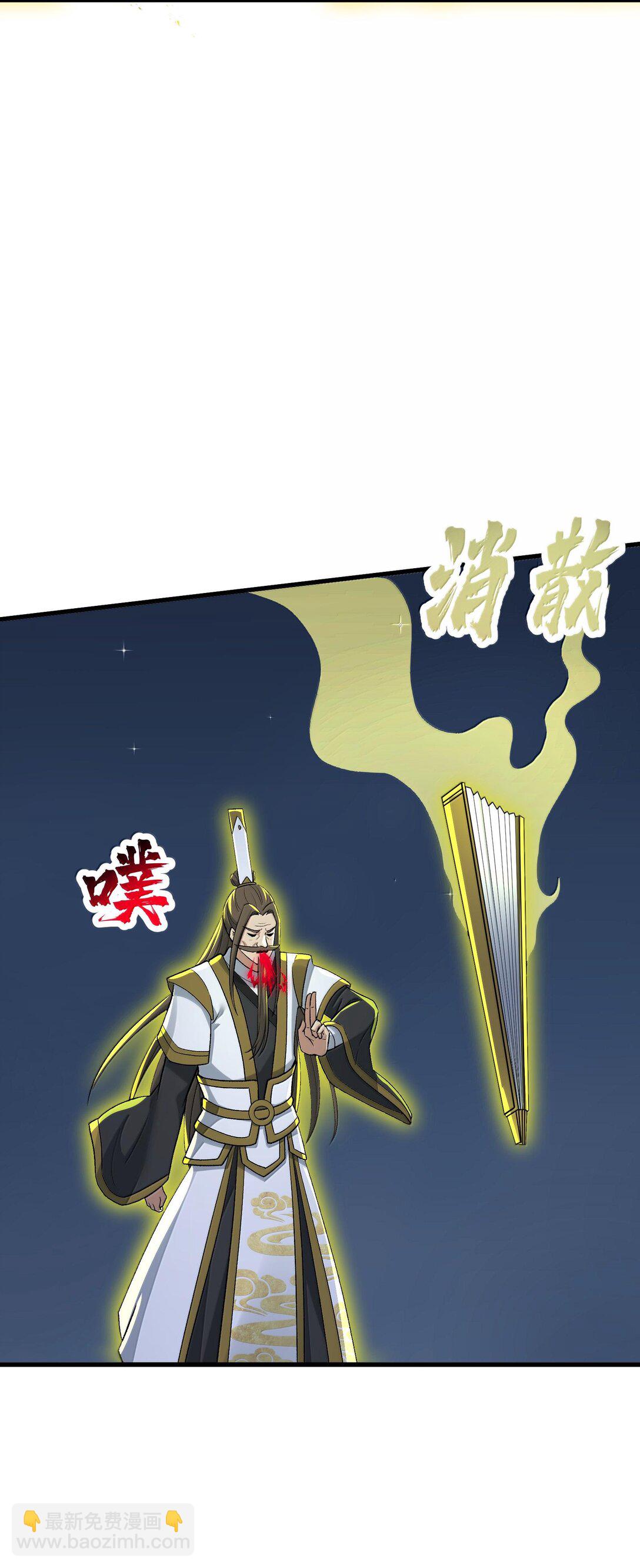 79 快去请太上老君！(1/2)-第83话