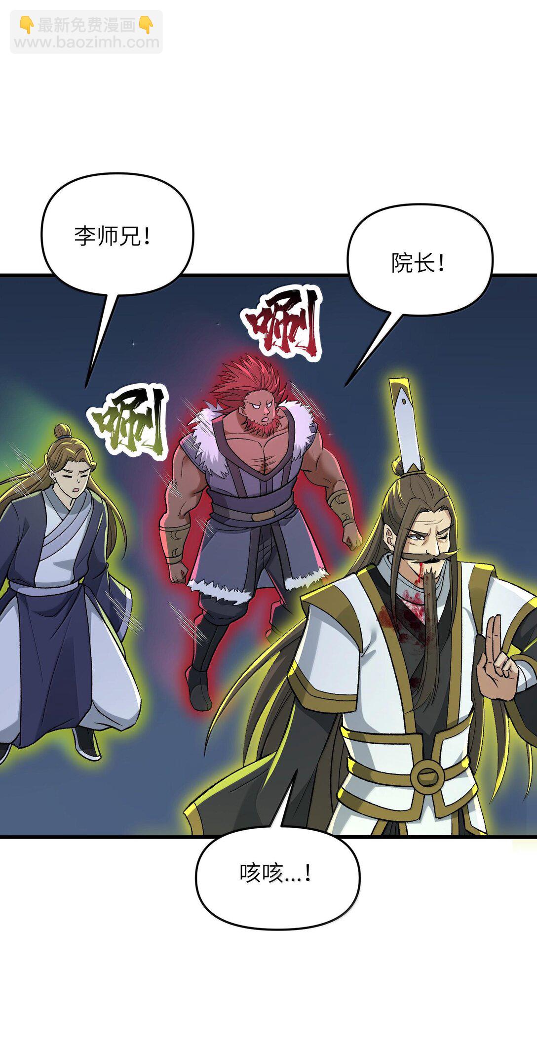 79 快去请太上老君！(1/2)-第83话