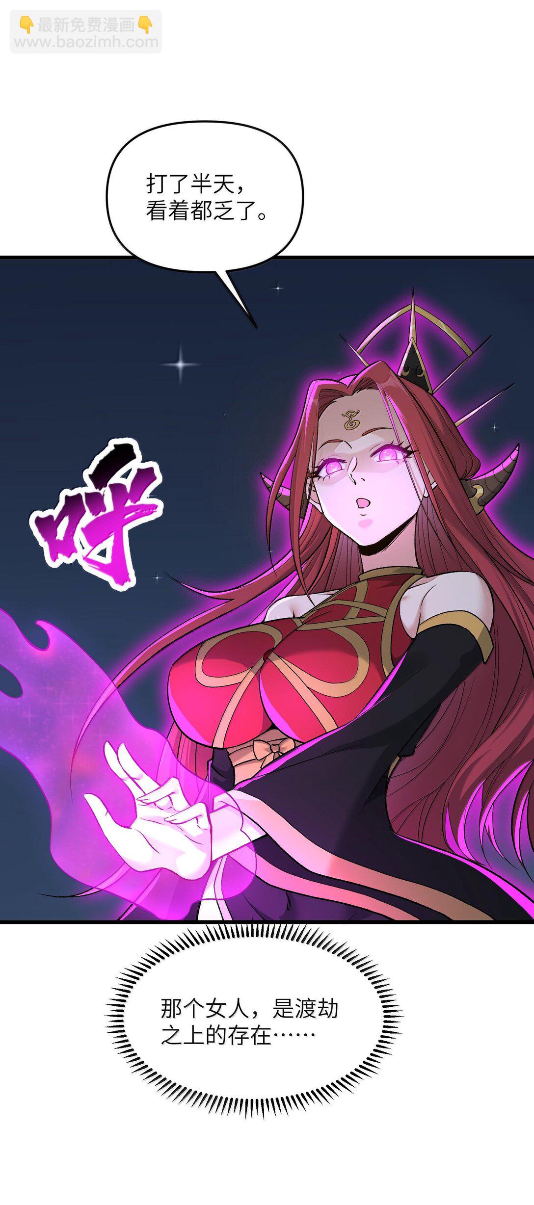 79 快去请太上老君！(1/2)-第83话