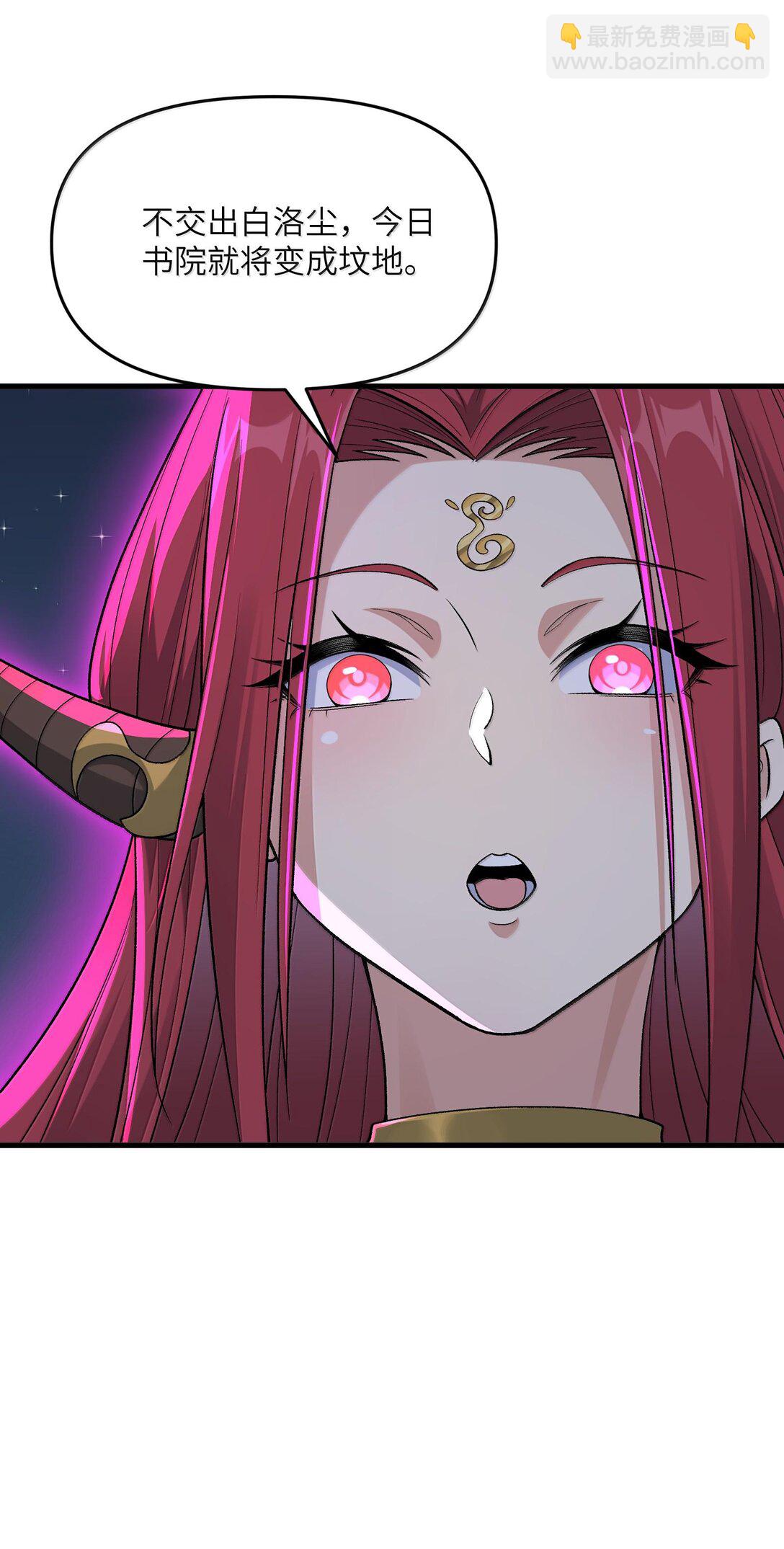 79 快去请太上老君！(1/2)-第83话