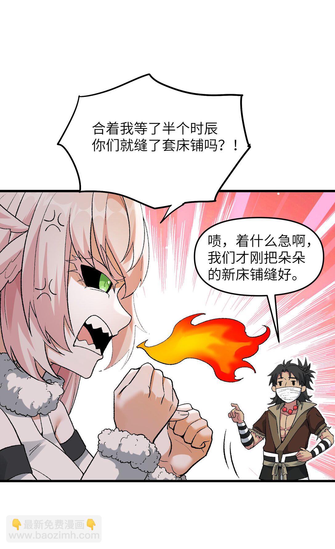 81 妖丹，要出来了(1/2)-第85话