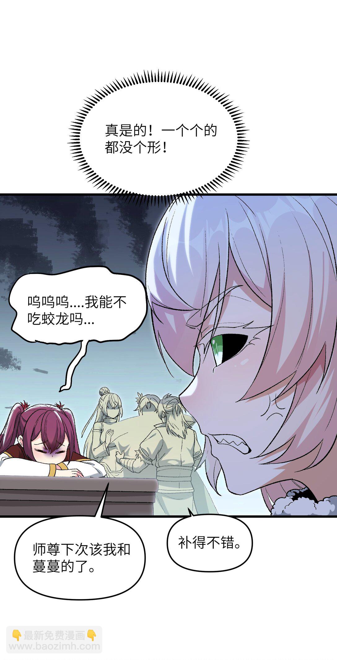 81 妖丹，要出来了(1/2)-第85话