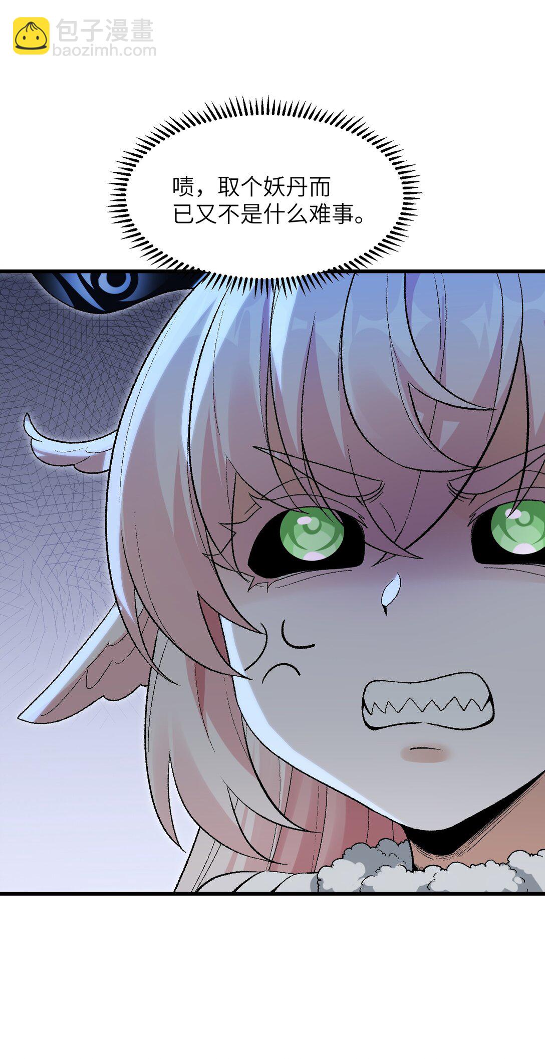 81 妖丹，要出来了(1/2)-第85话