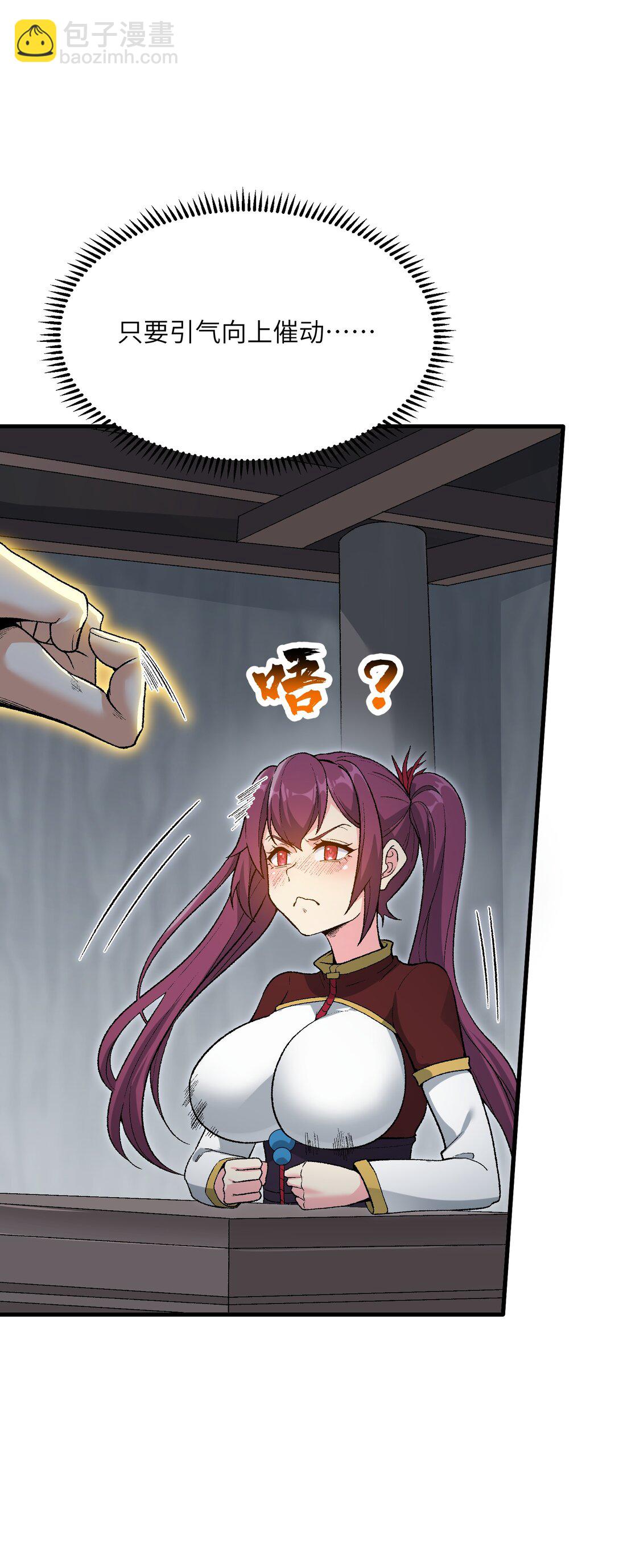 81 妖丹，要出来了(1/2)-第85话