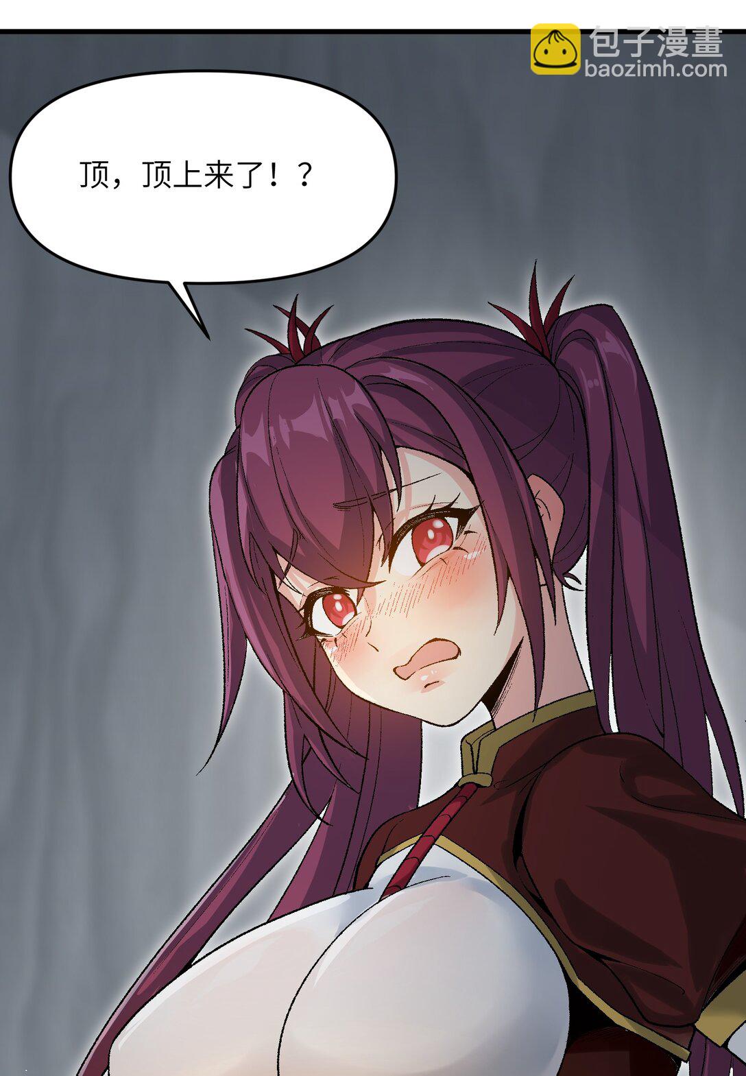 81 妖丹，要出来了(1/2)-第85话