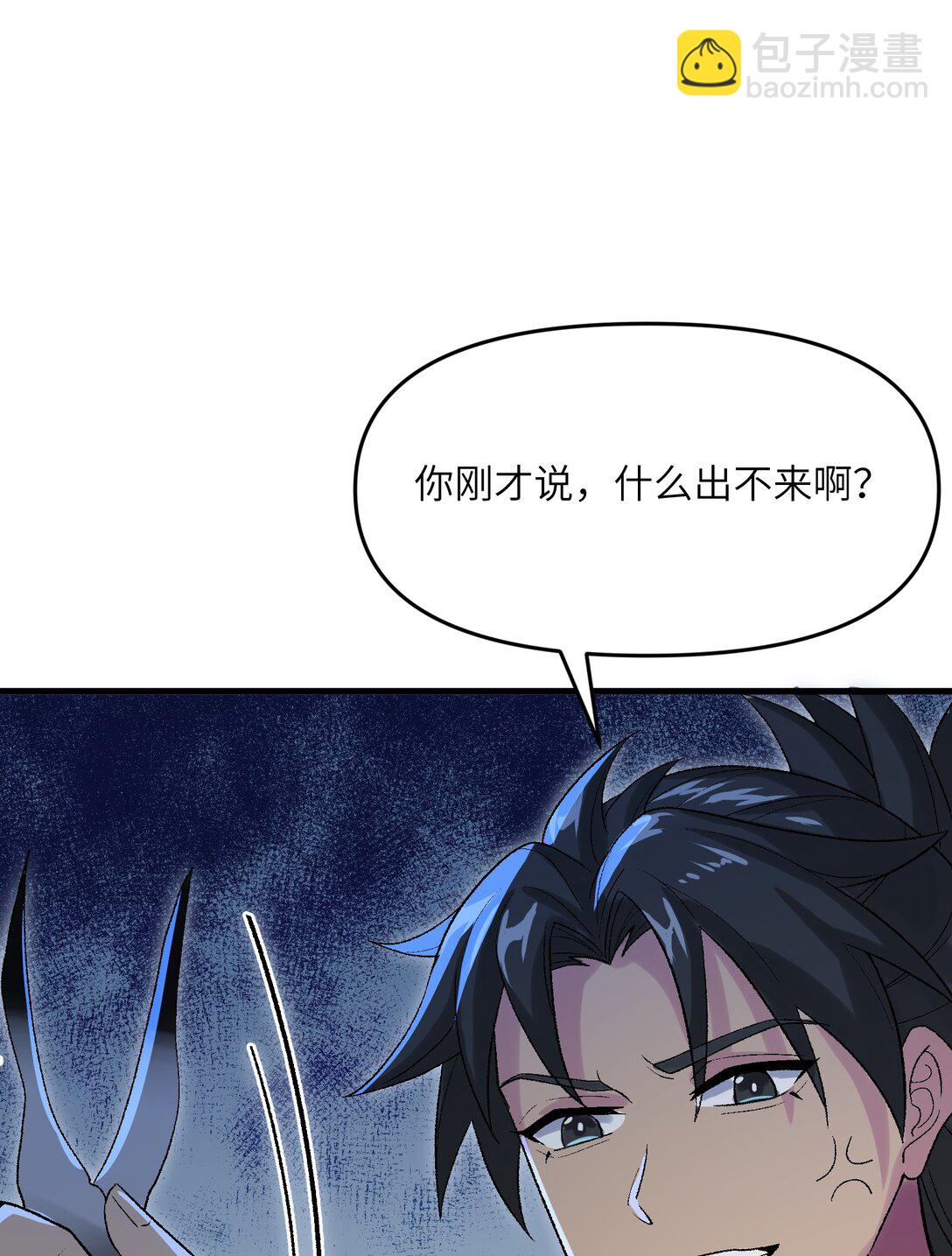 81 妖丹，要出来了(1/2)-第85话