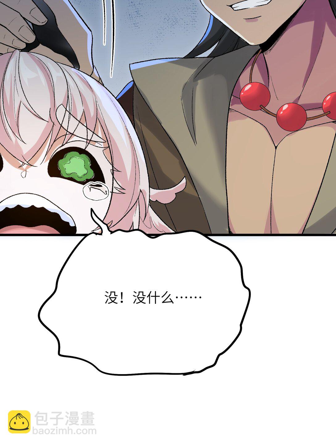 81 妖丹，要出来了(1/2)-第85话