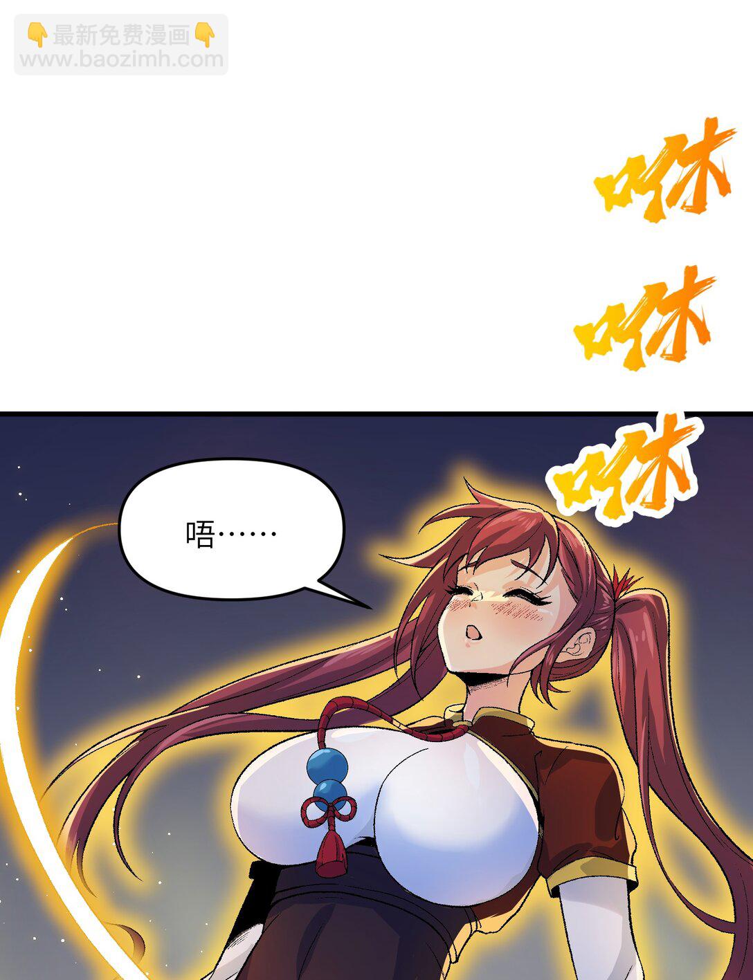 81 妖丹，要出来了(1/2)-第85话