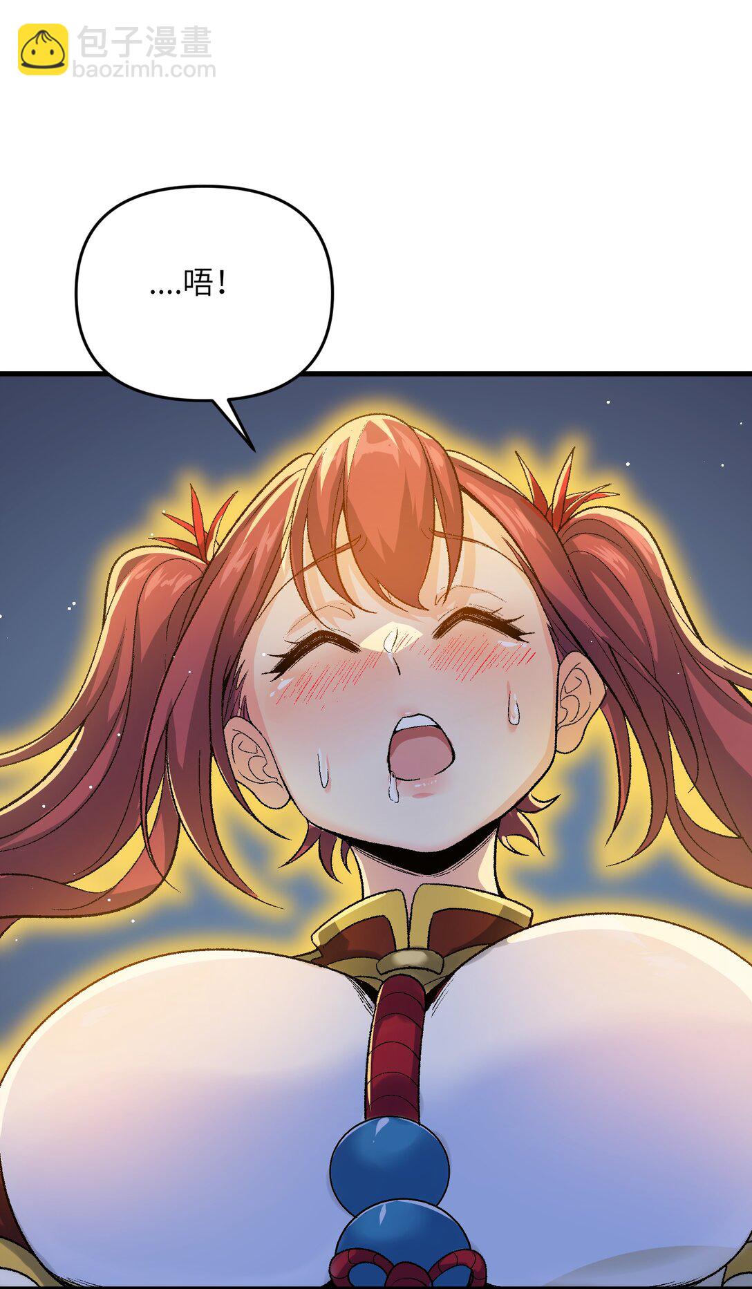 81 妖丹，要出来了(1/2)-第85话