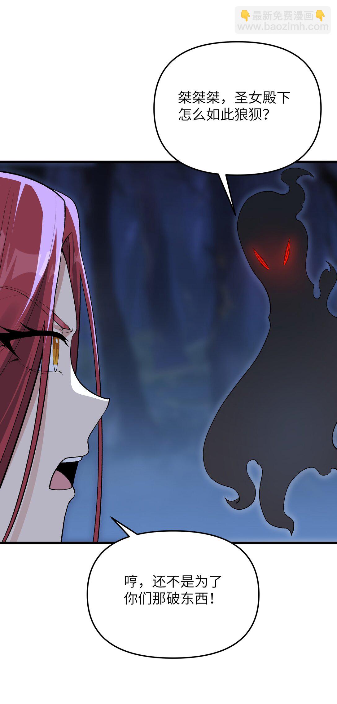 81 妖丹，要出来了(1/2)-第85话