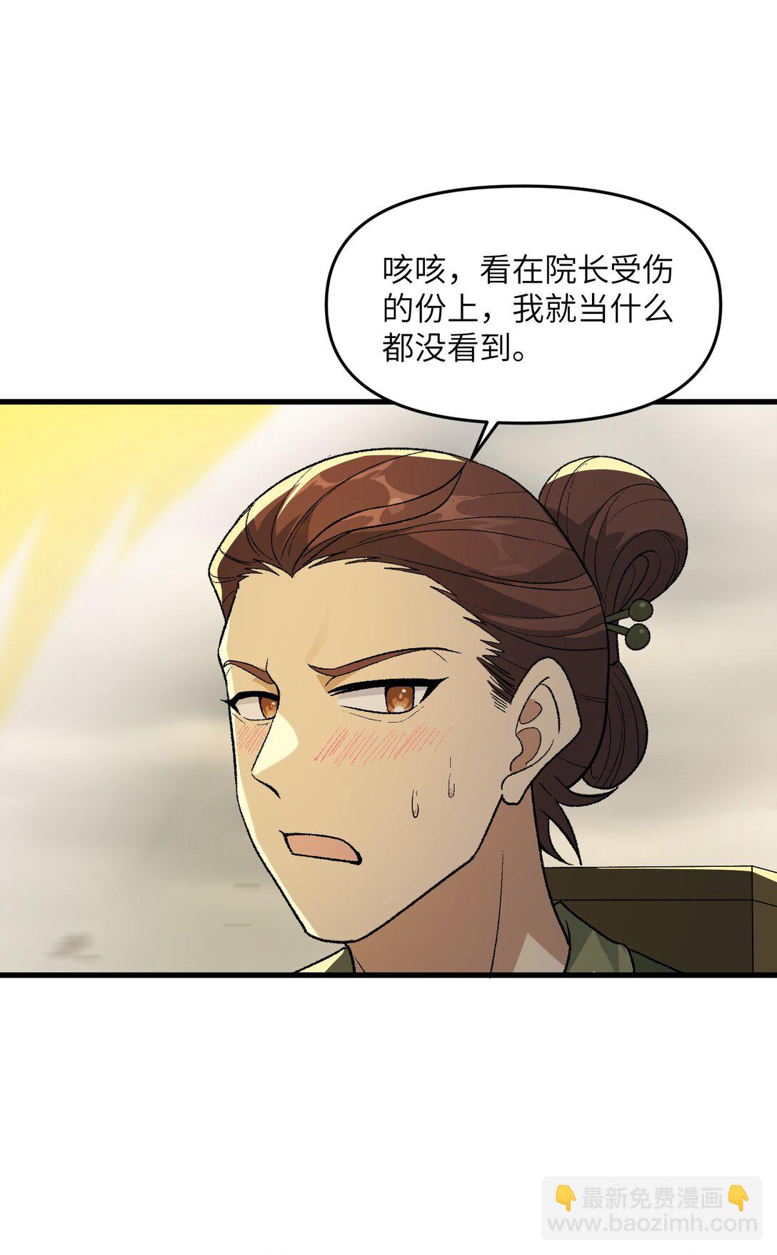 81 妖丹，要出来了(1/2)-第85话