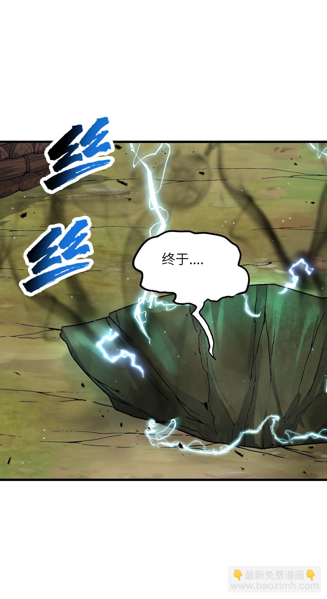 81 妖丹，要出来了(1/2)-第85话