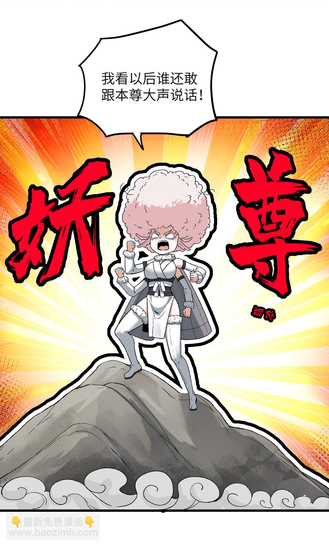 81 妖丹，要出来了(1/2)-第85话