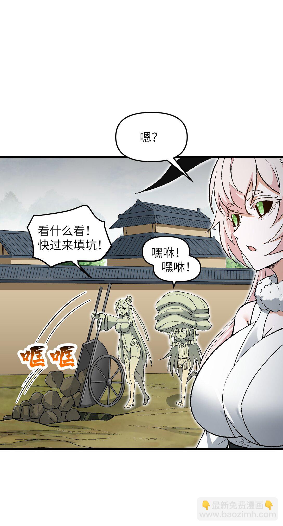 81 妖丹，要出来了(1/2)-第85话