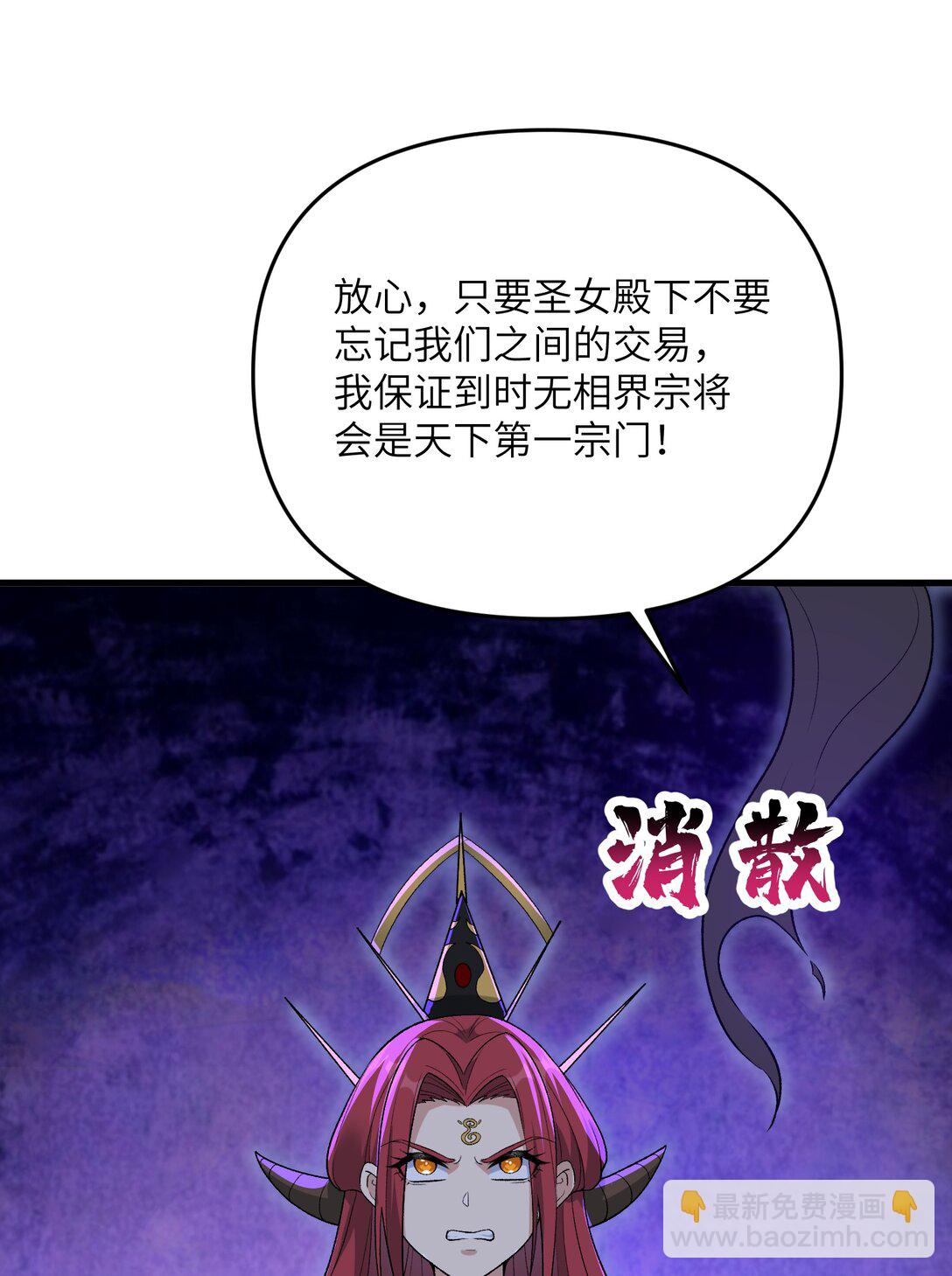 81 妖丹，要出来了(1/2)-第85话