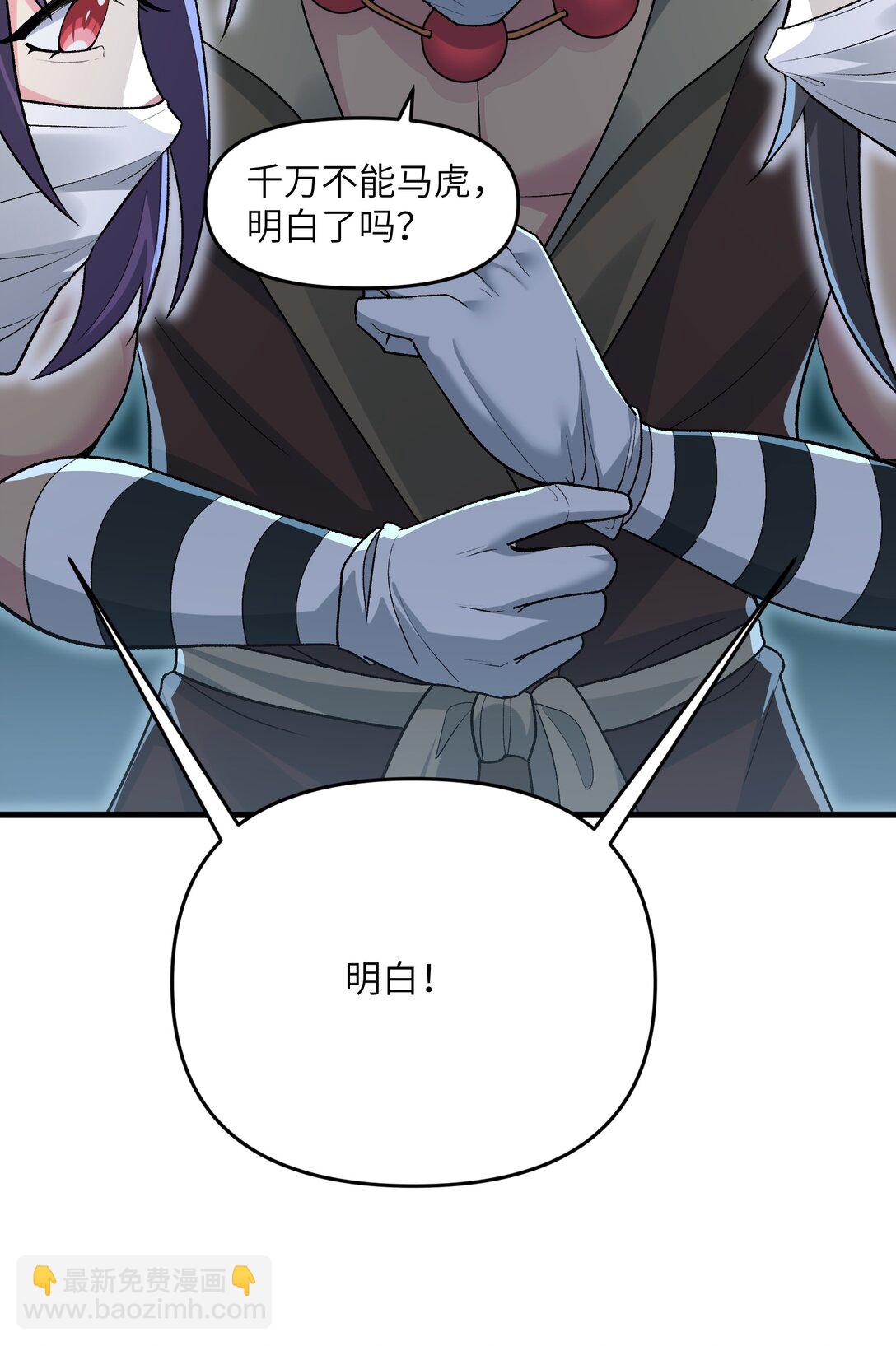 81 妖丹，要出来了(1/2)-第85话