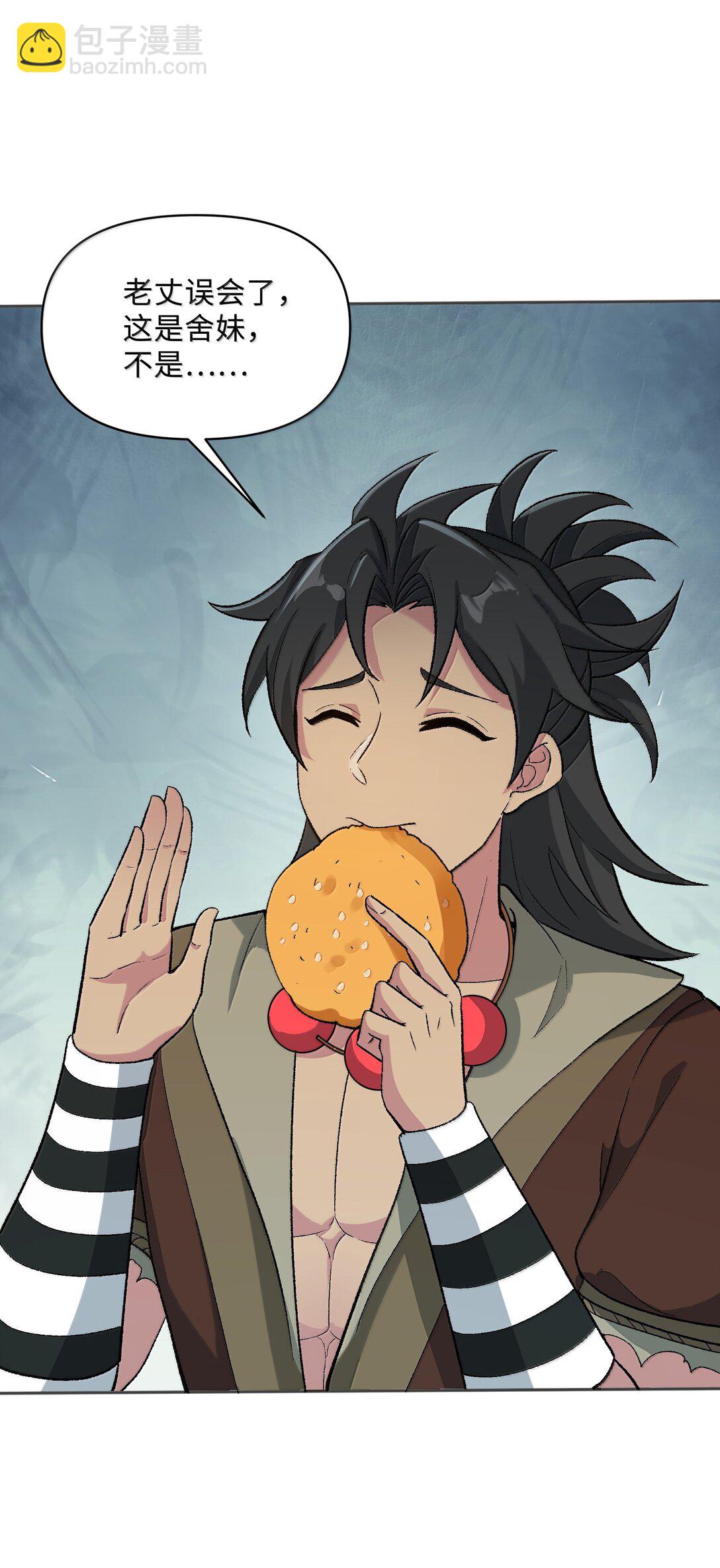 83 四徒弟登场！(1/2)-第87话