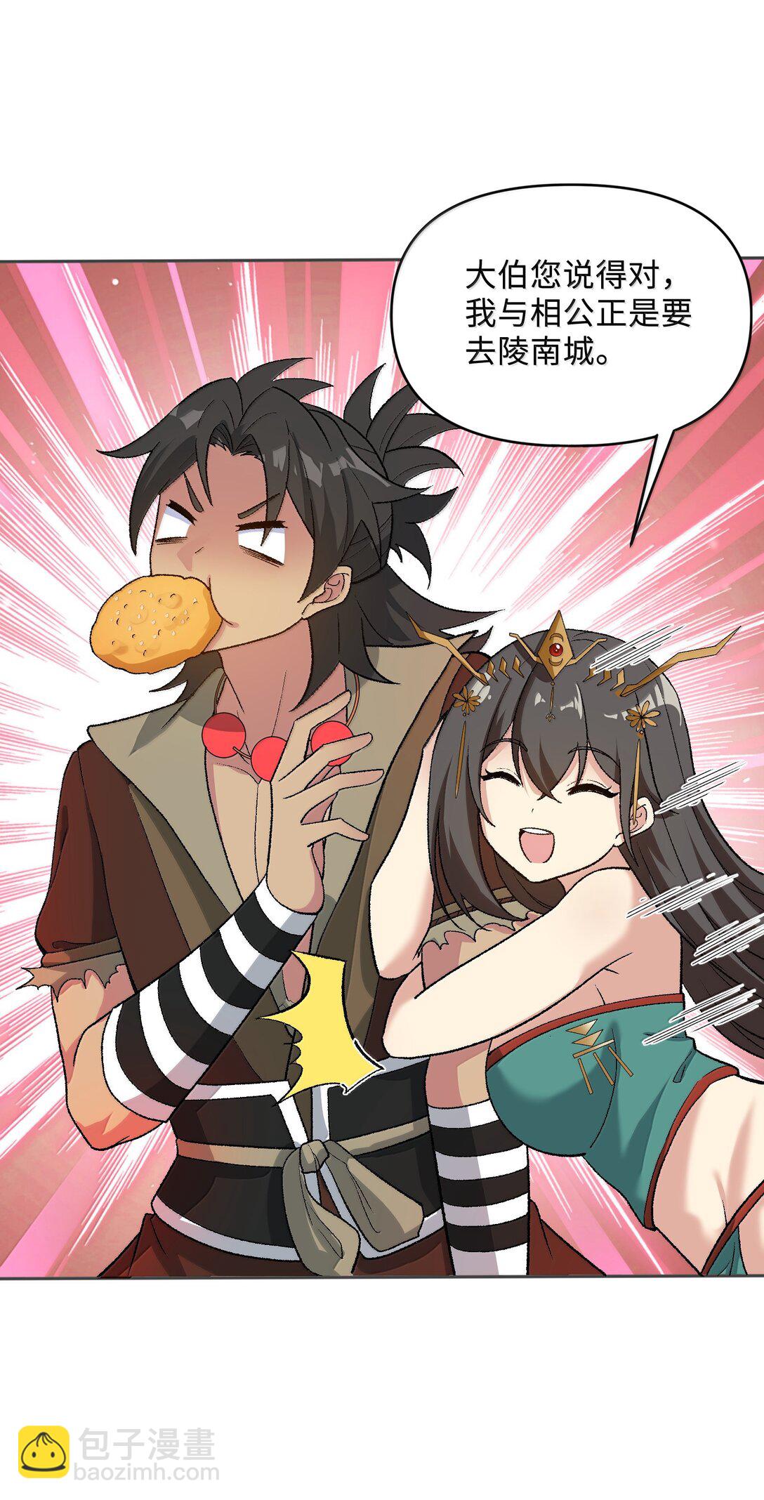 83 四徒弟登场！(1/2)-第87话